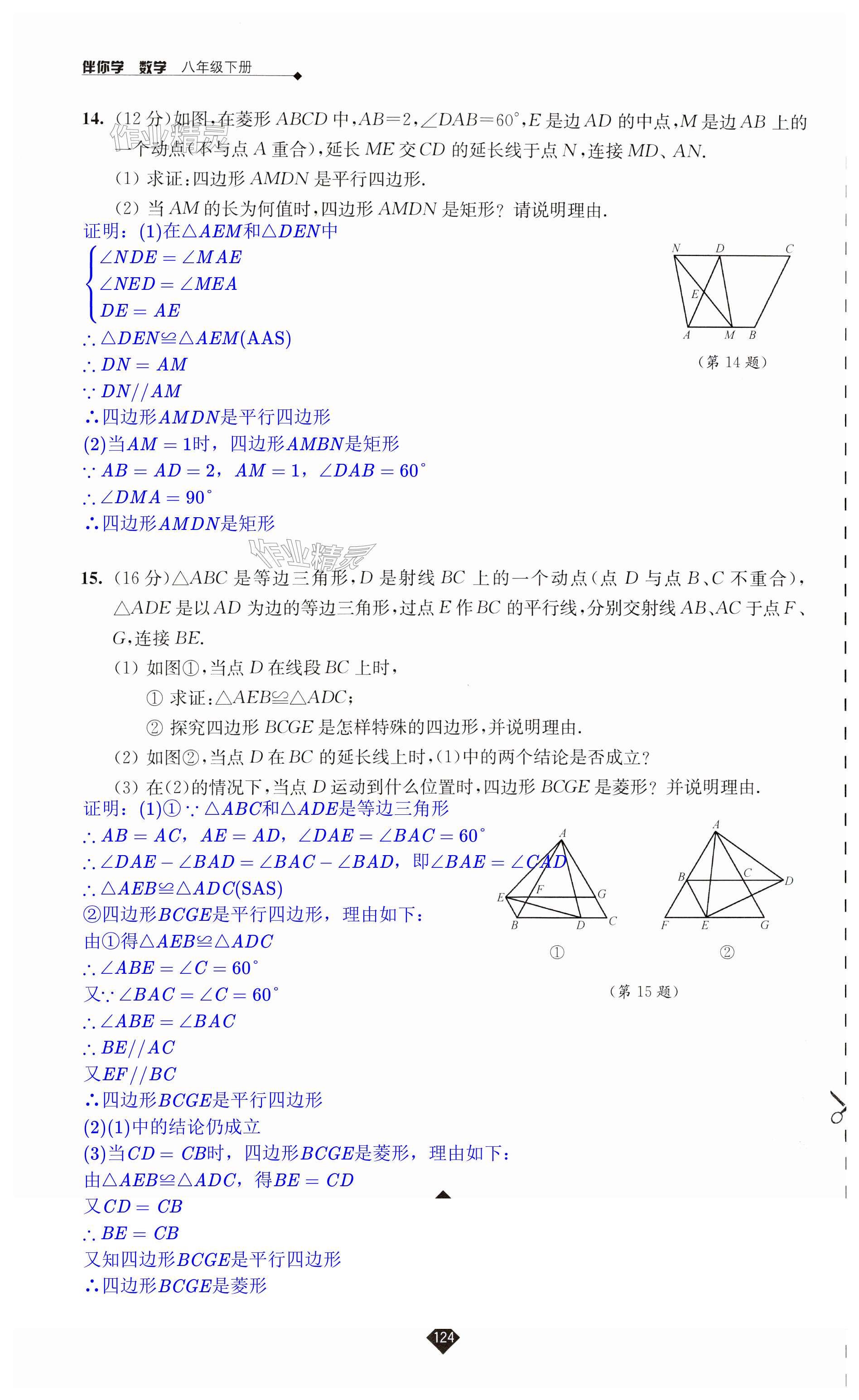 第124頁