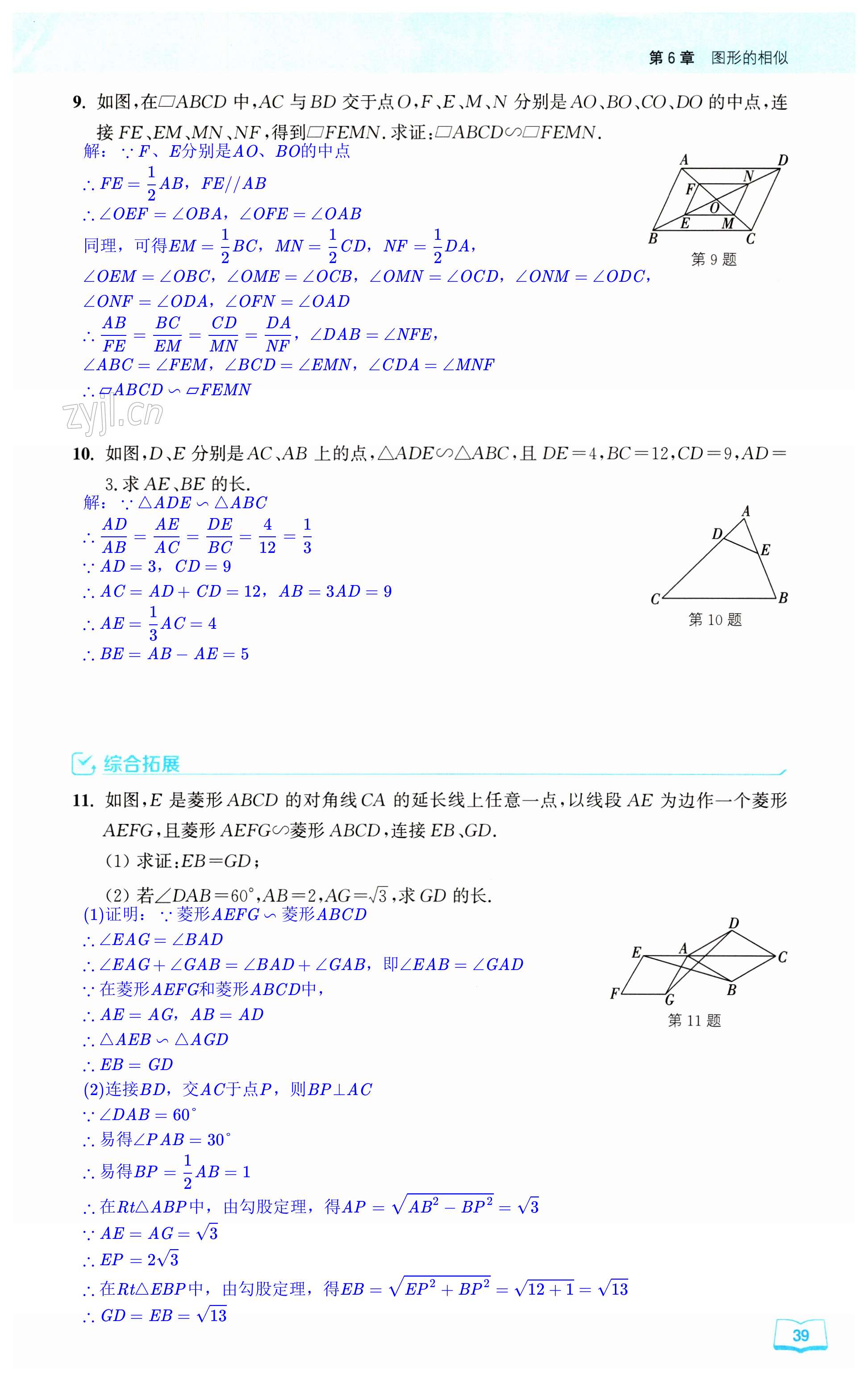 第39页