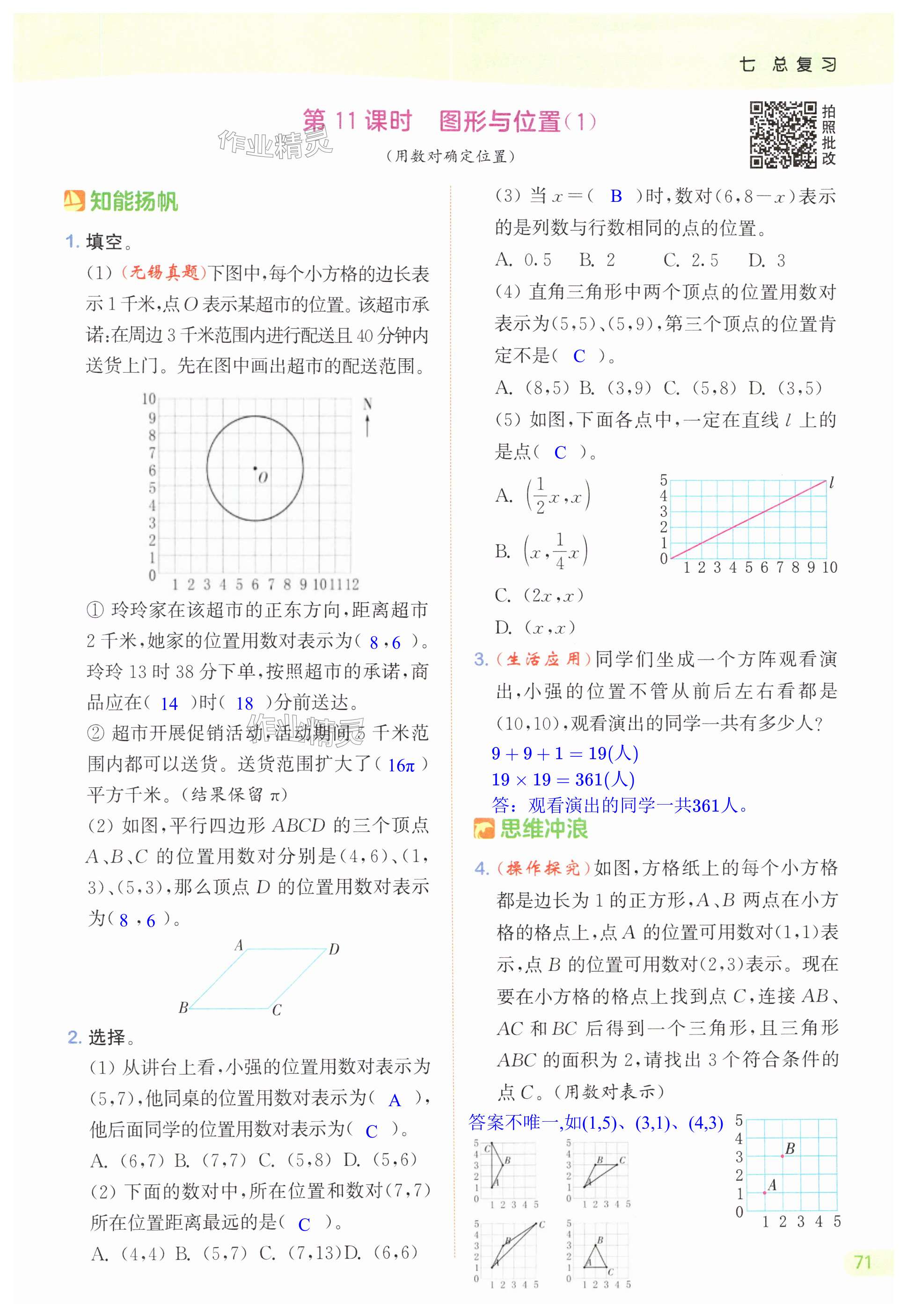 第71页