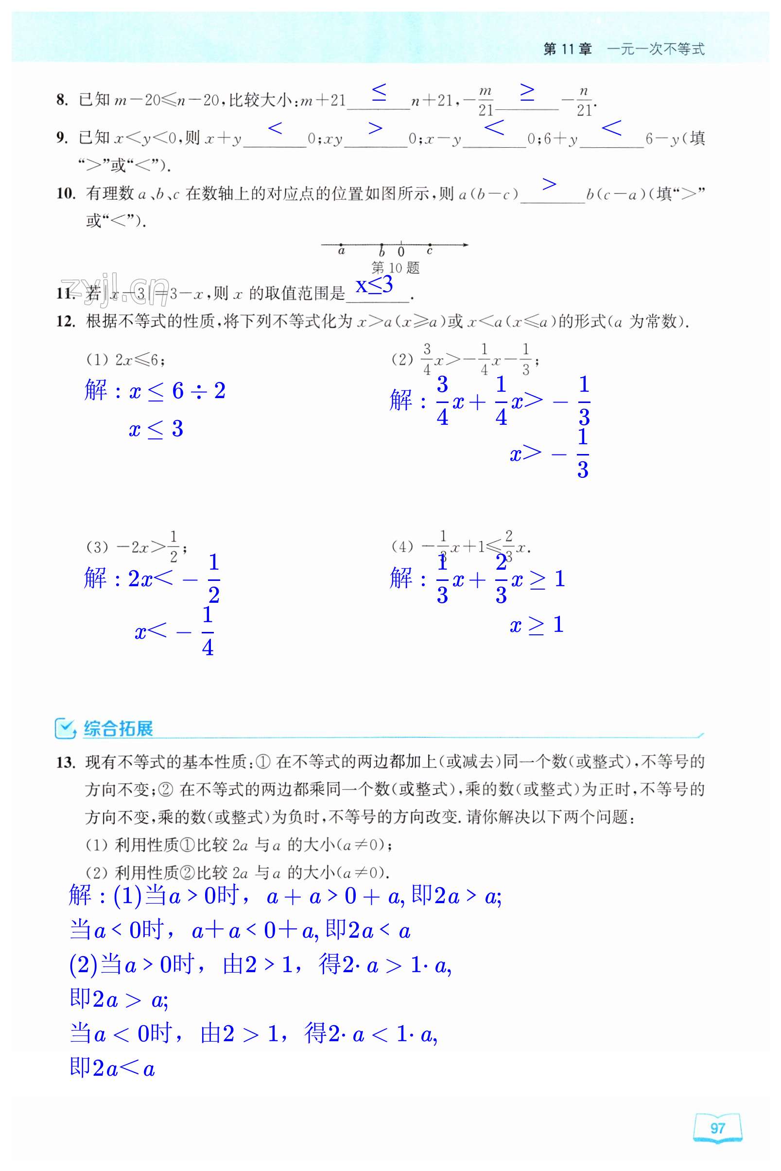 第97页