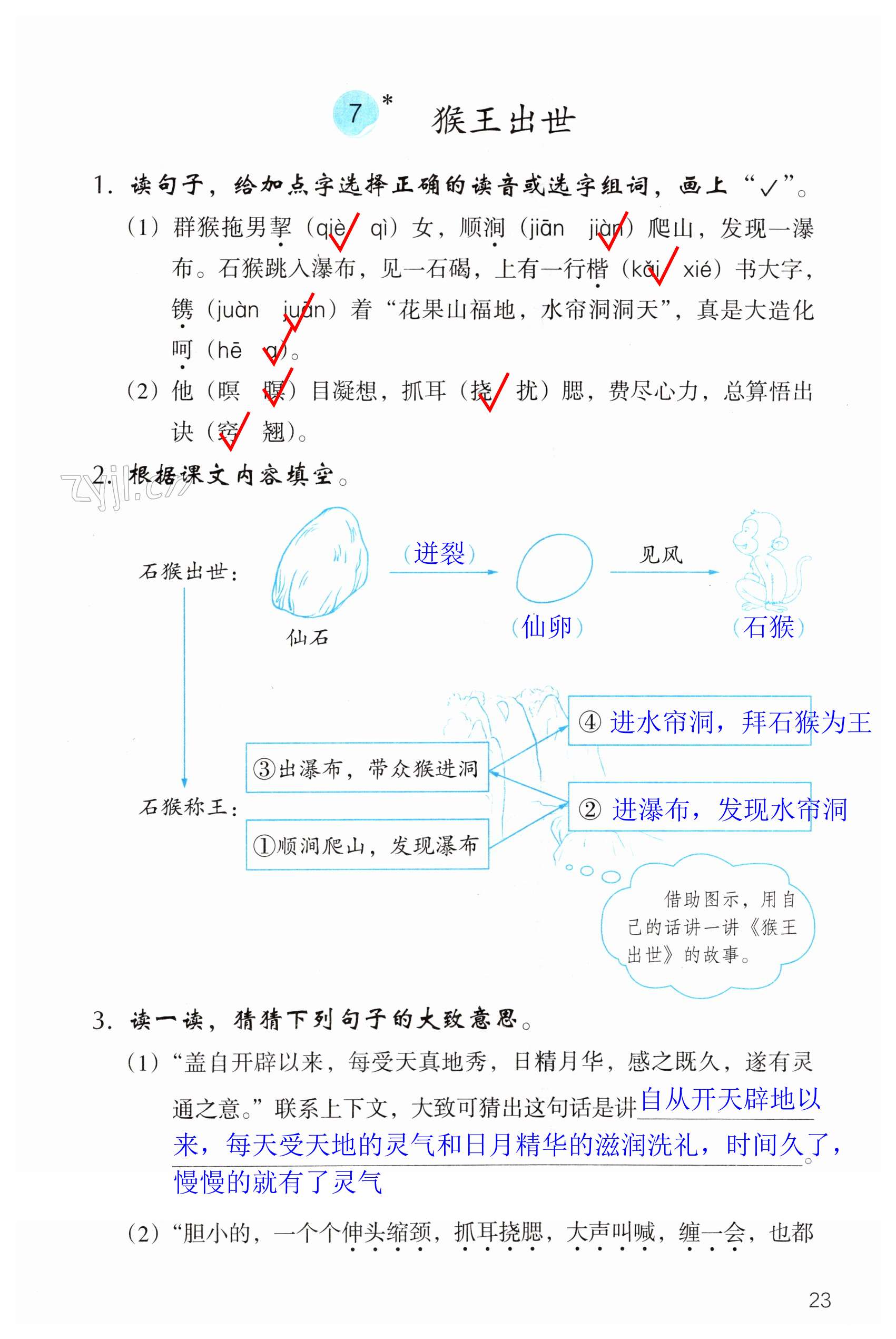 第23頁