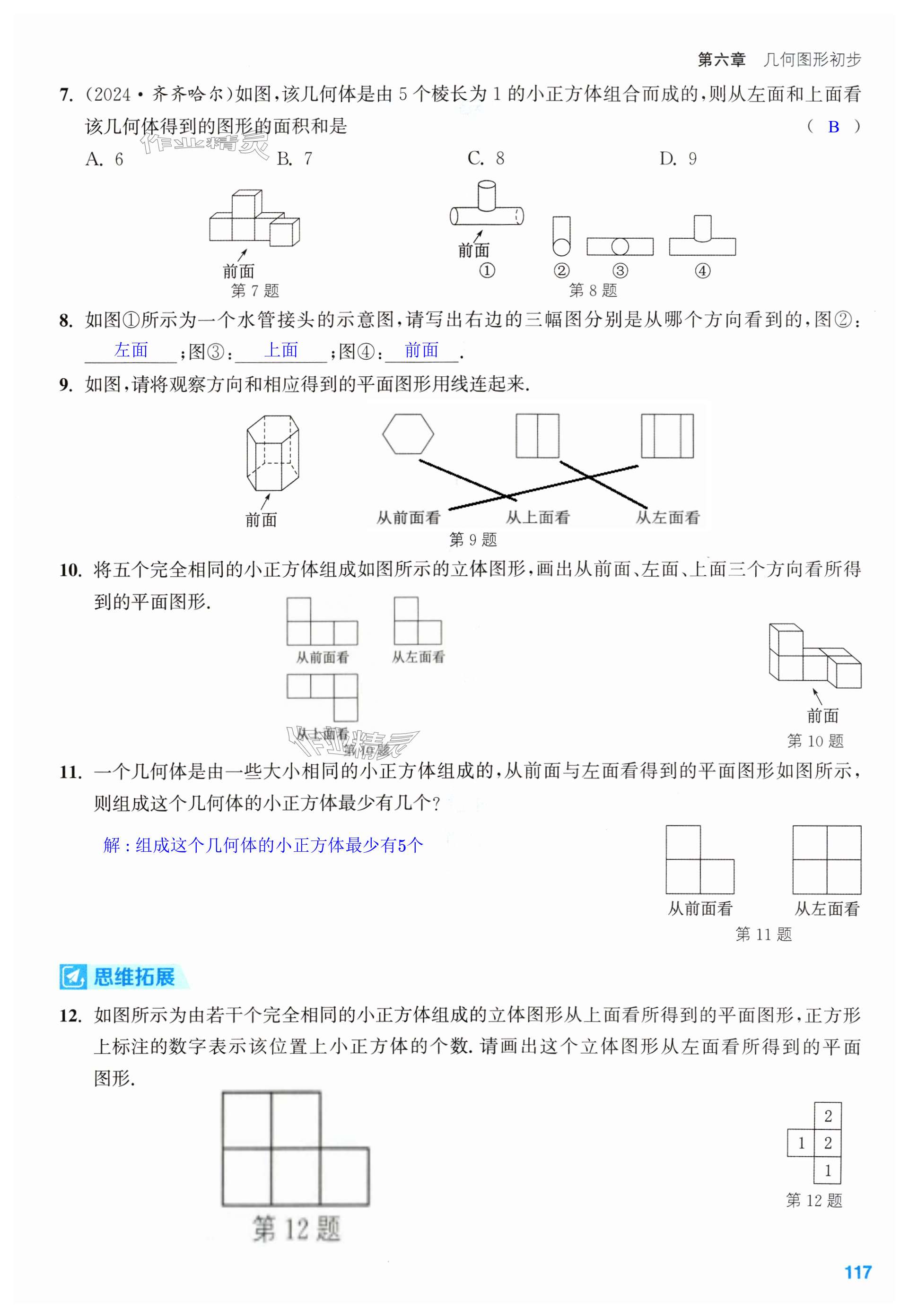 第117页