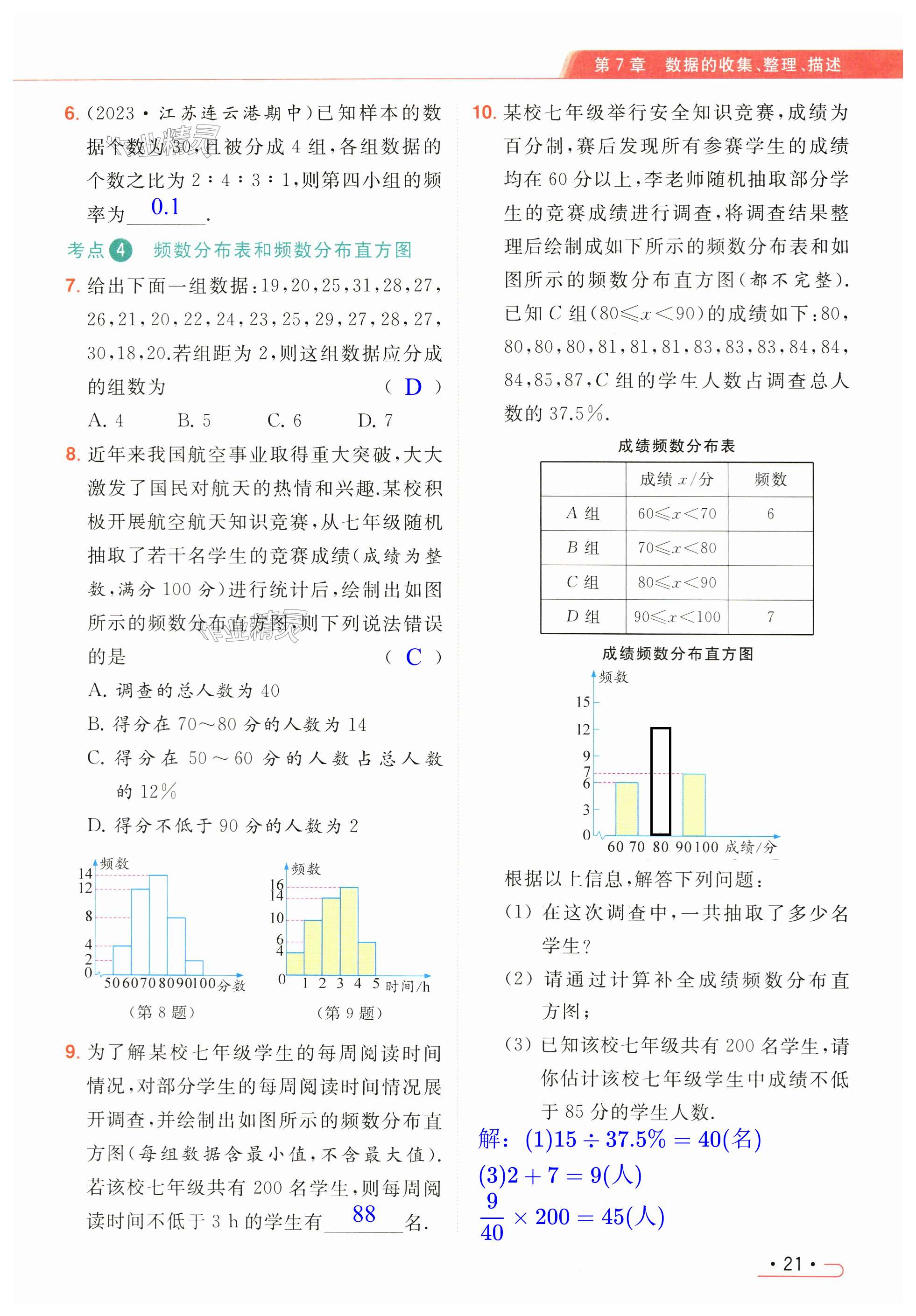 第21页