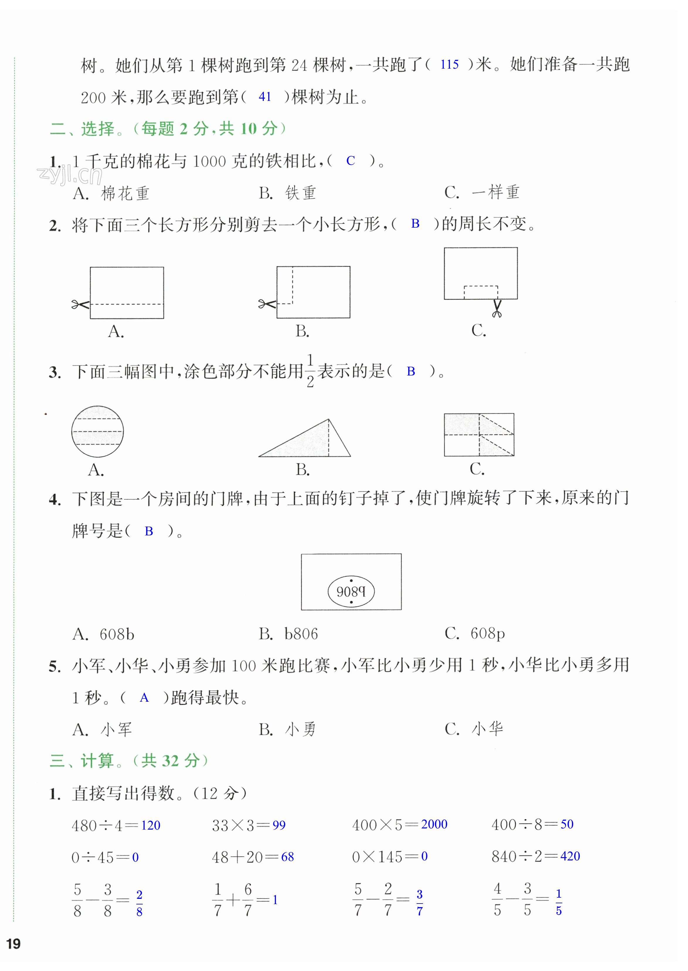 第38頁