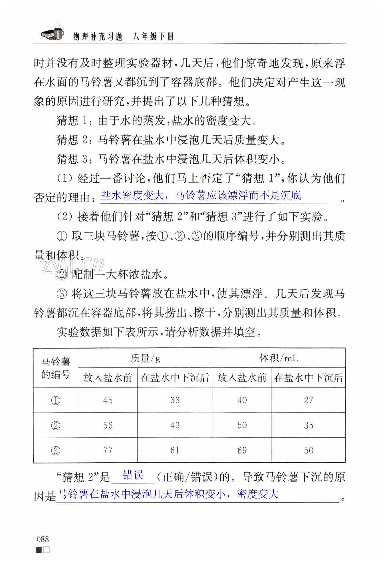 第88页