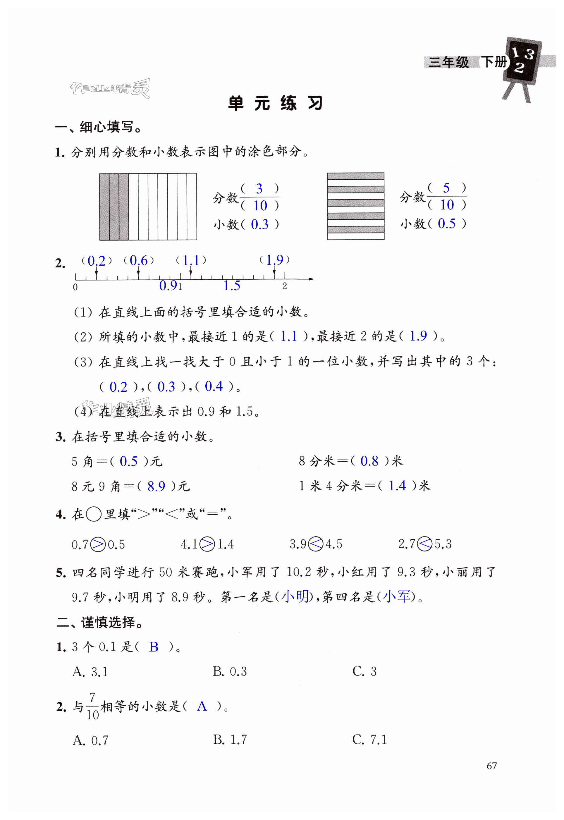 第67頁