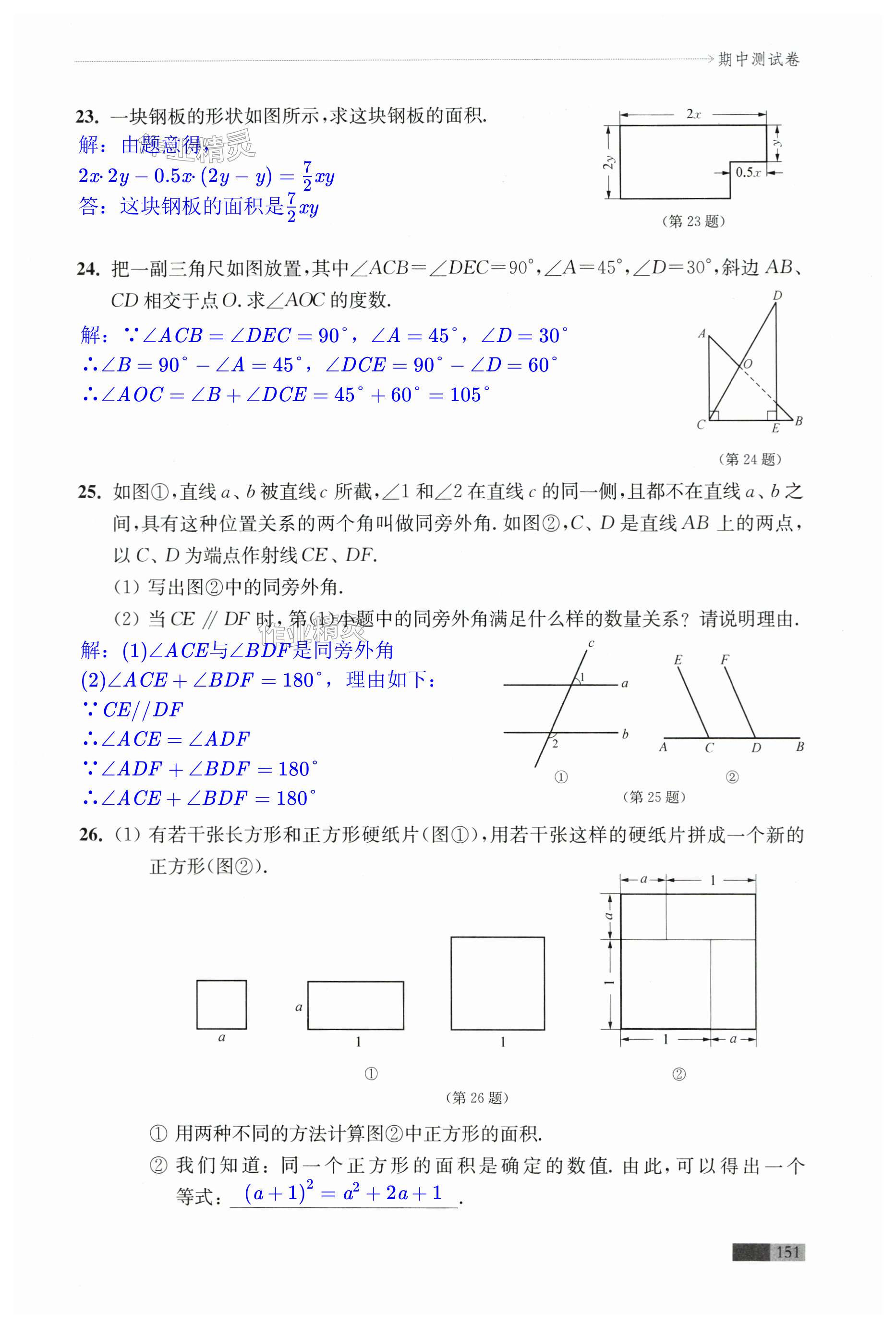 第151頁