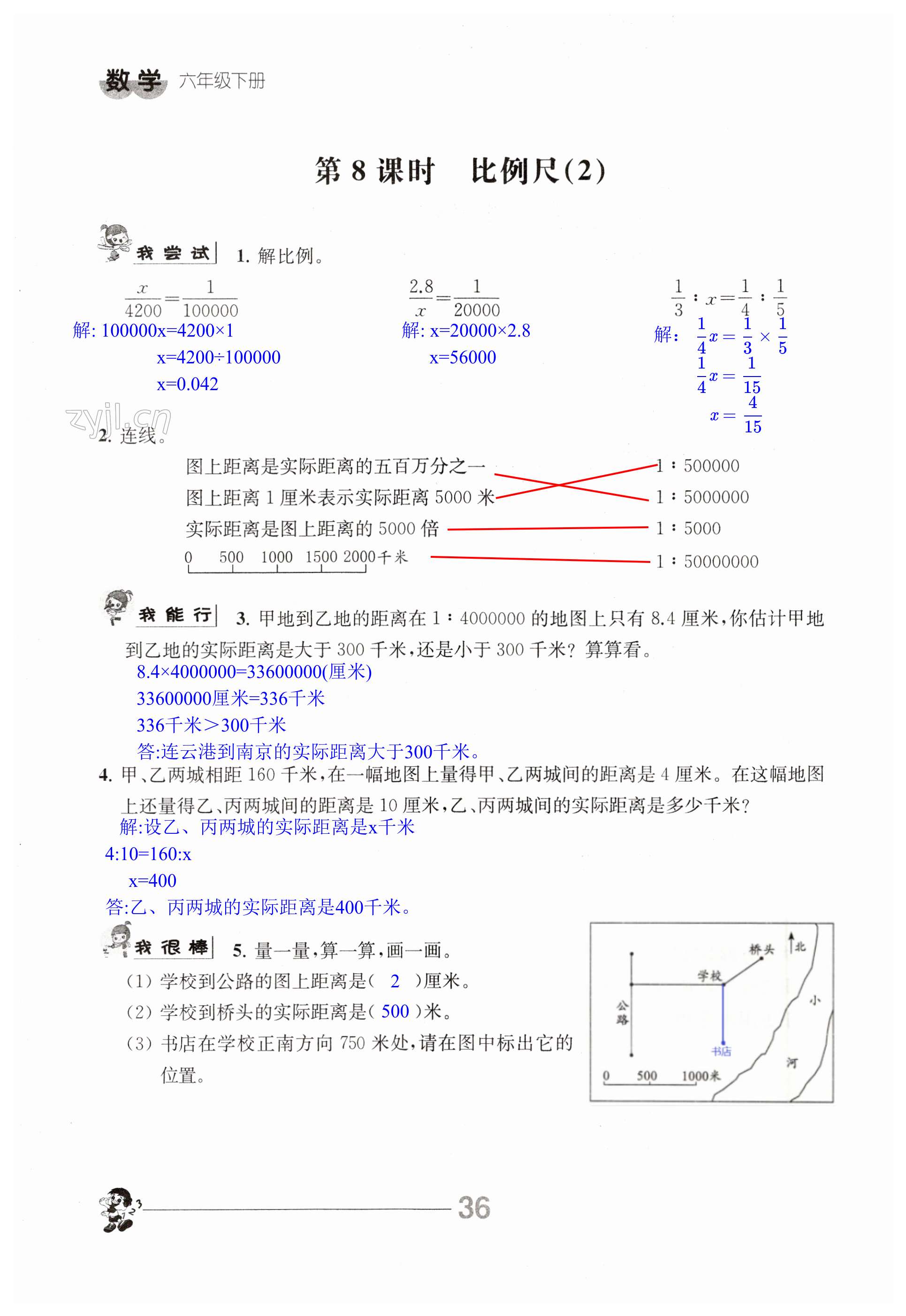 第36页