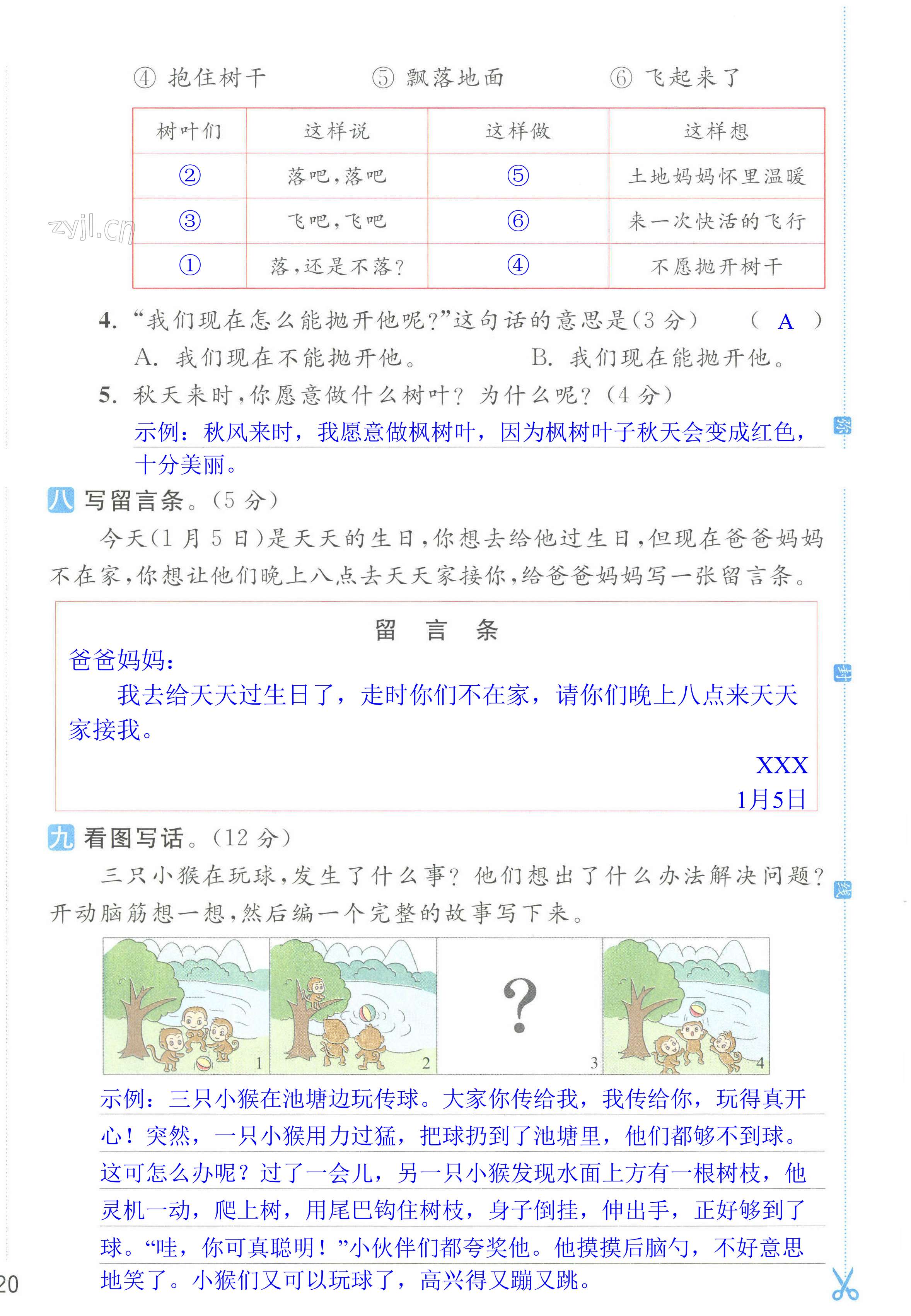 第40页