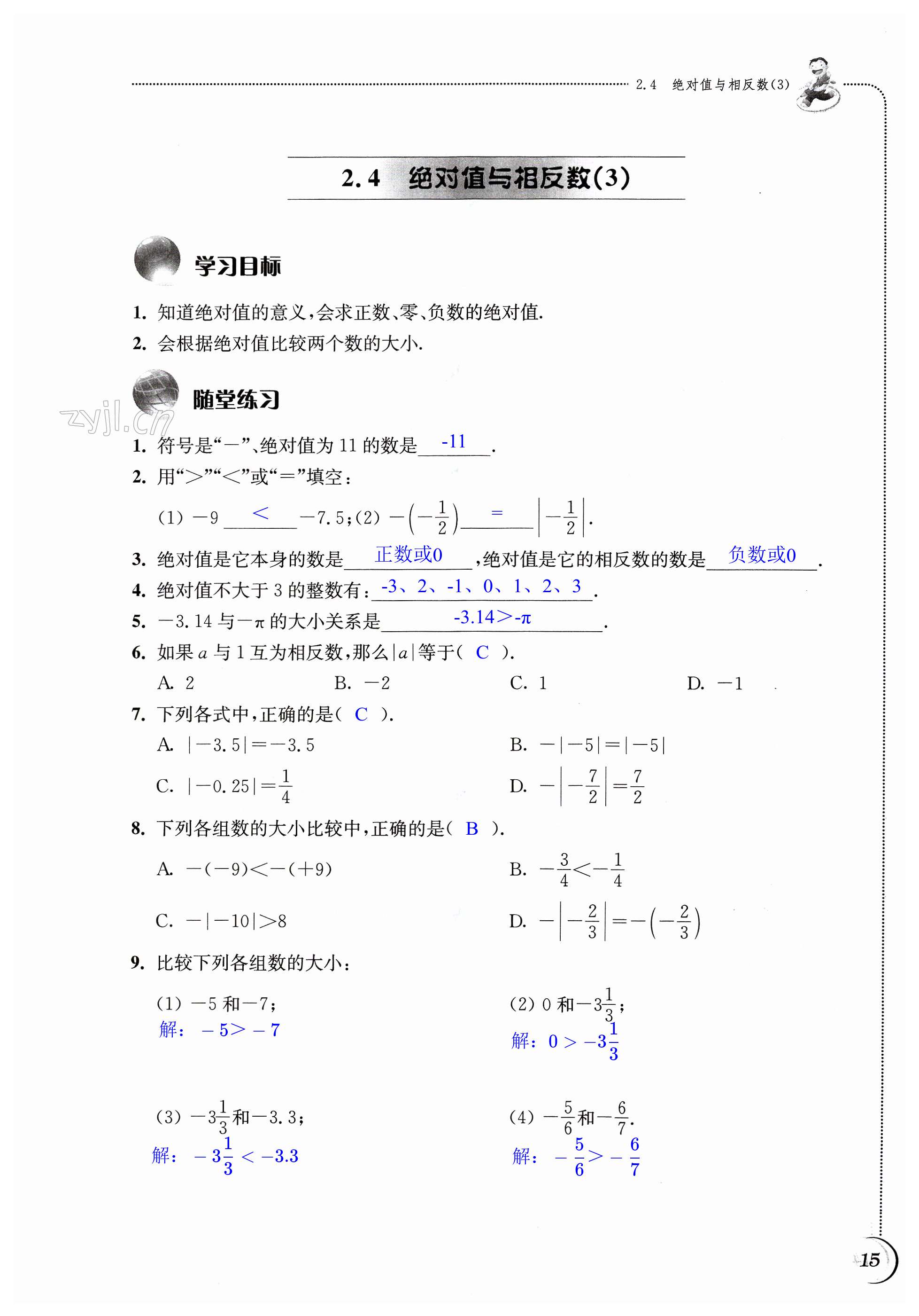 第15頁