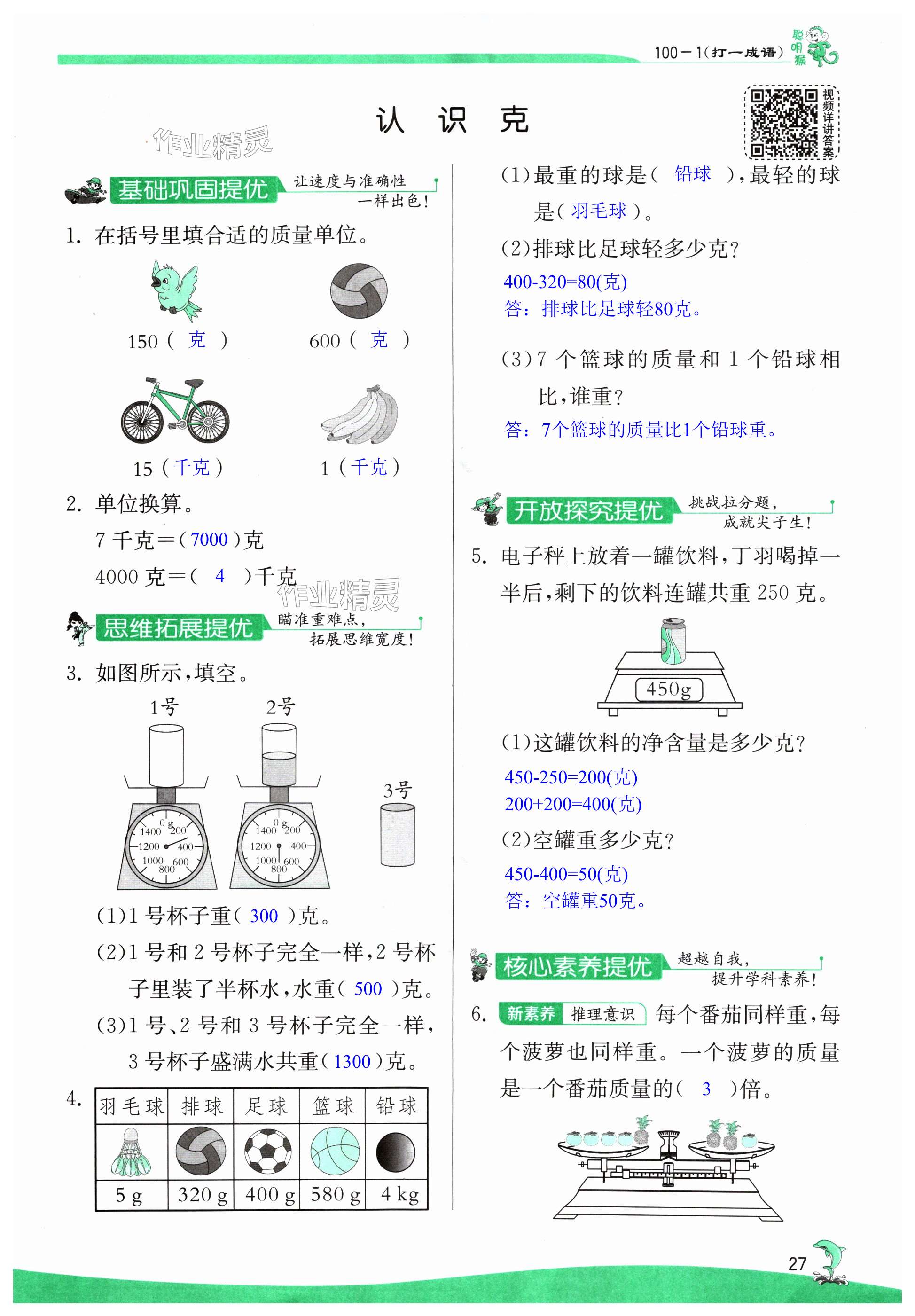 第27頁