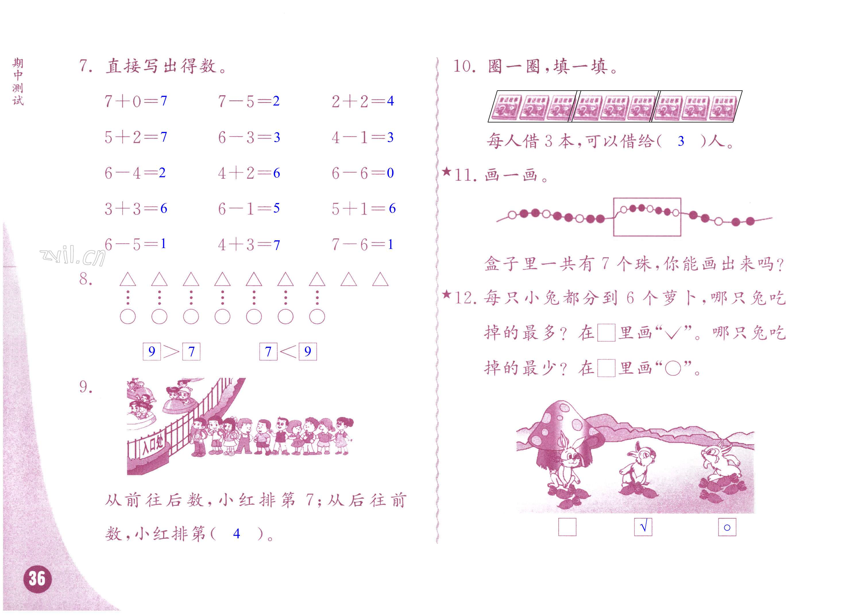 第36页