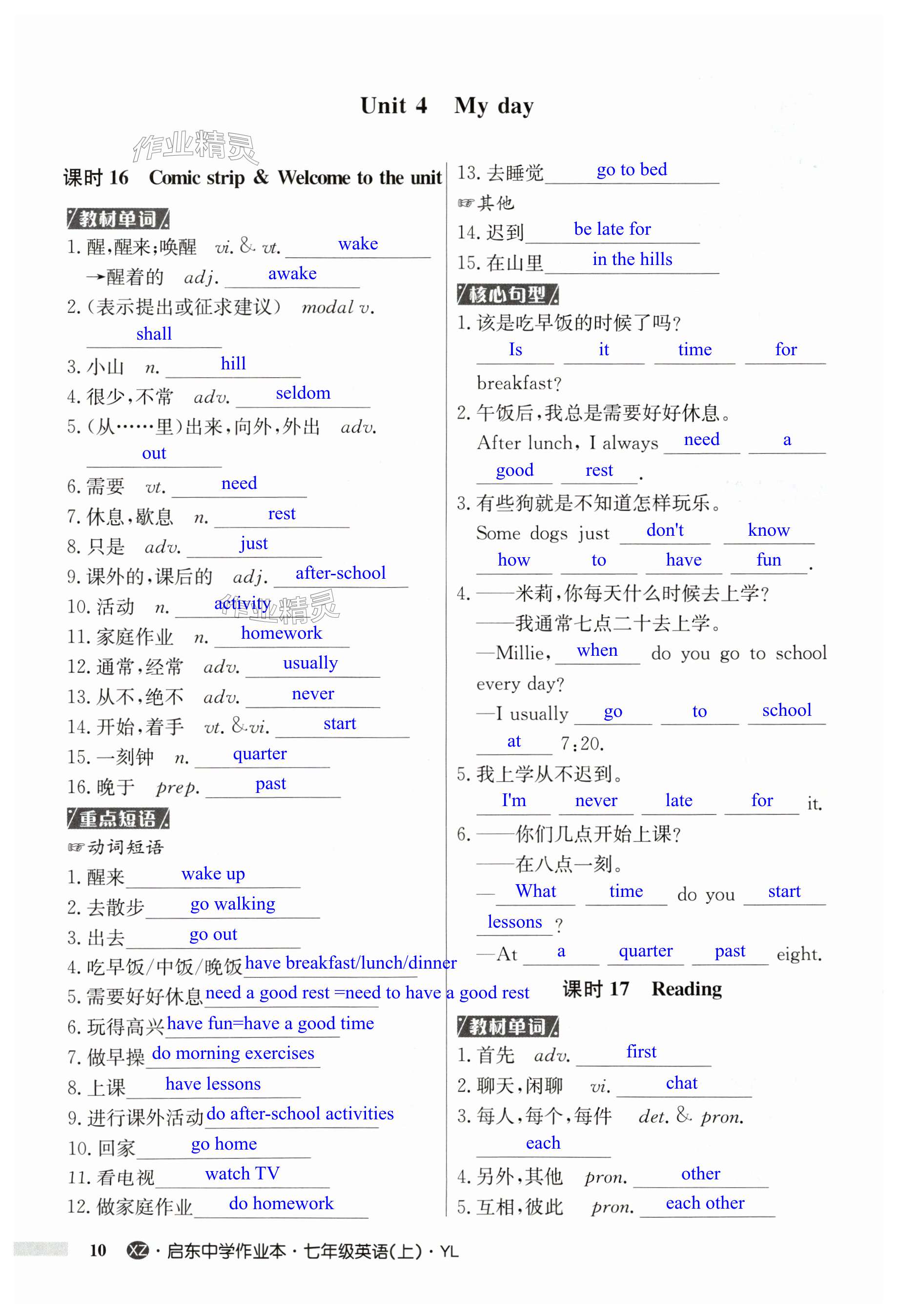 第10页
