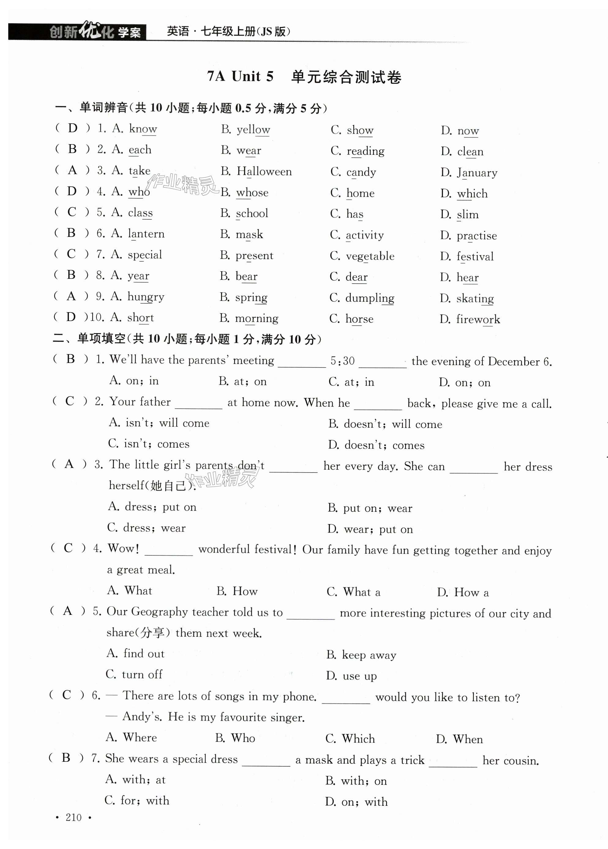第210页