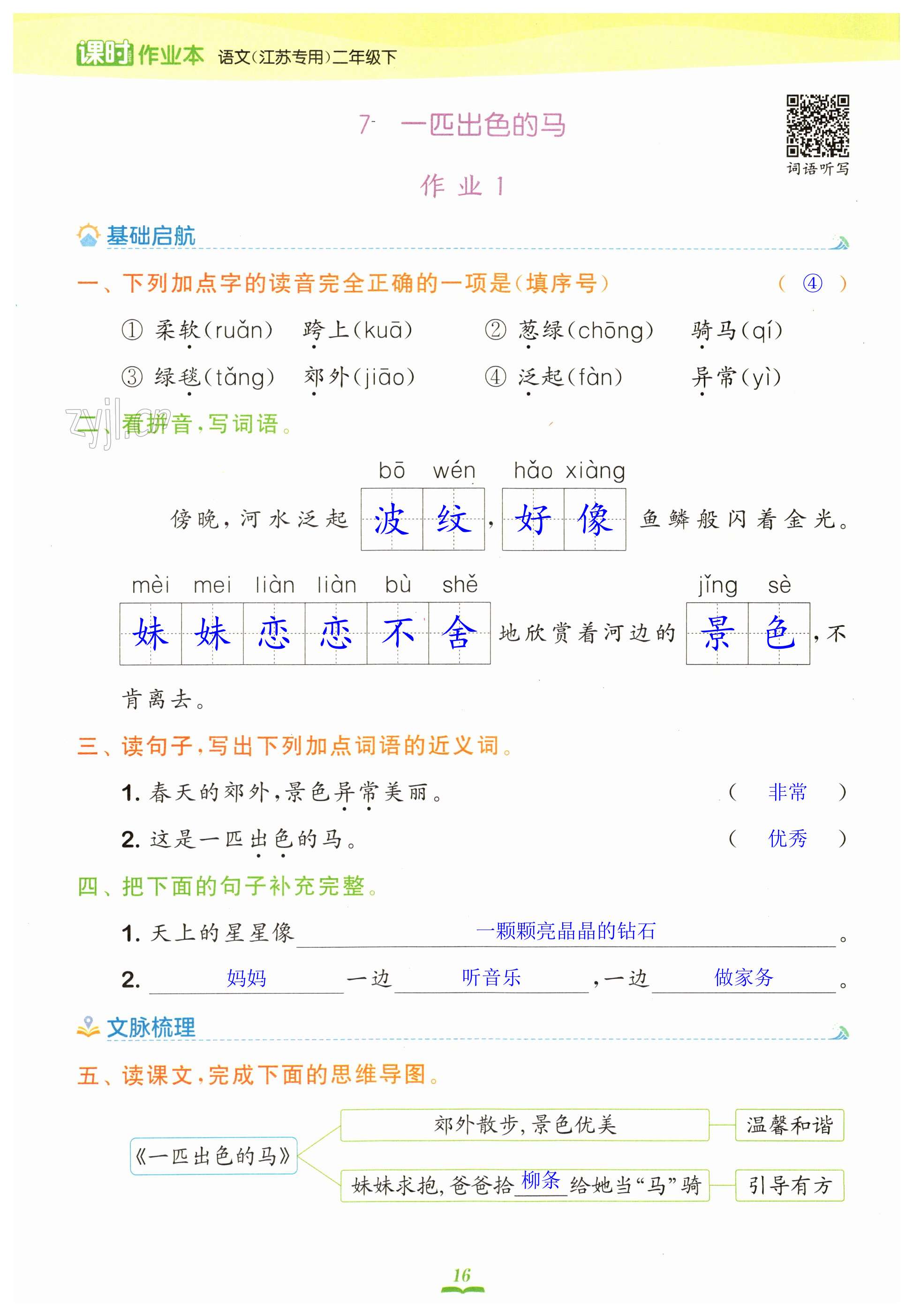 第16頁