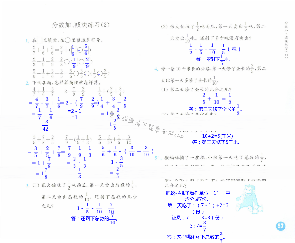 第57頁(yè)