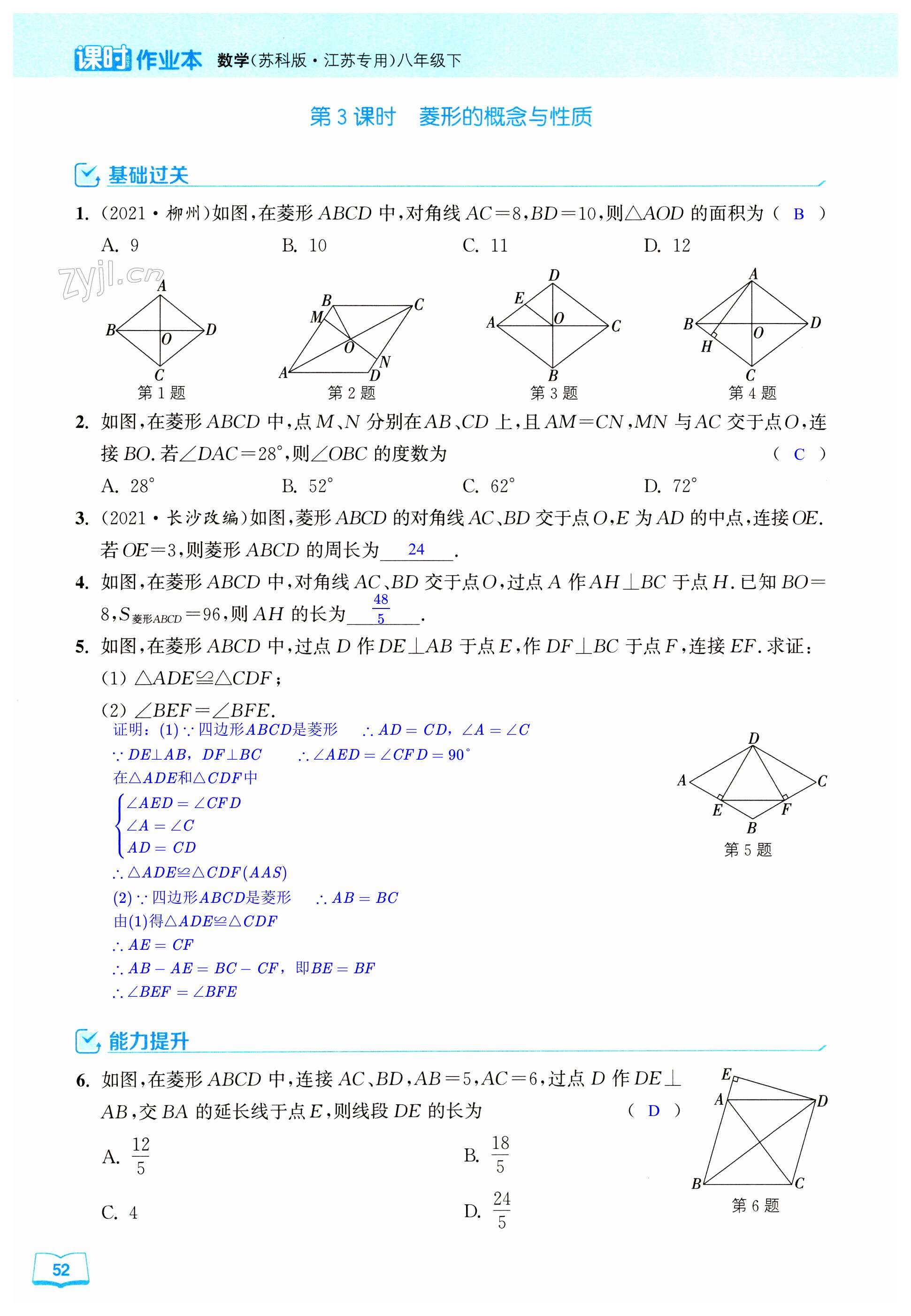 第52页