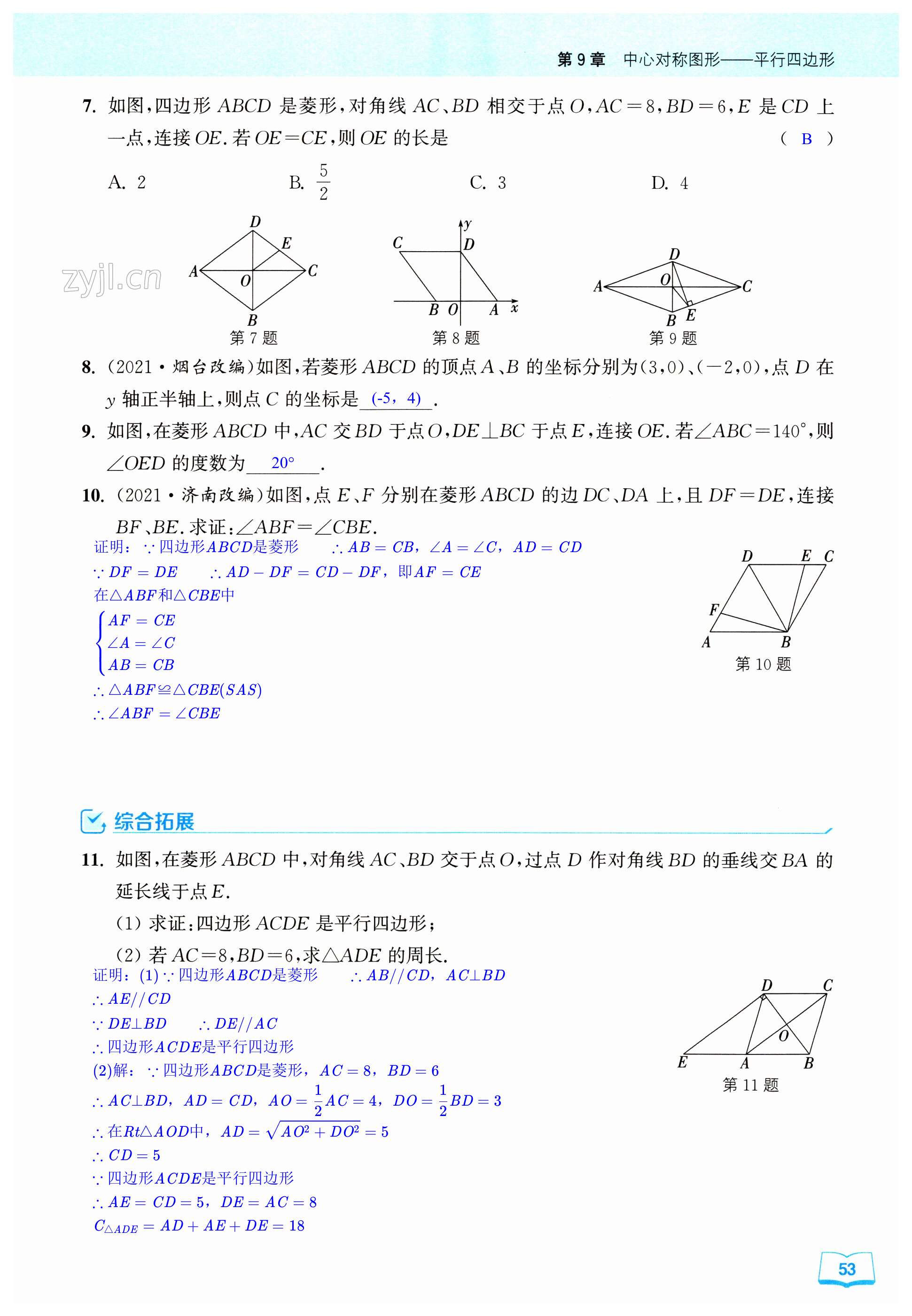 第53页