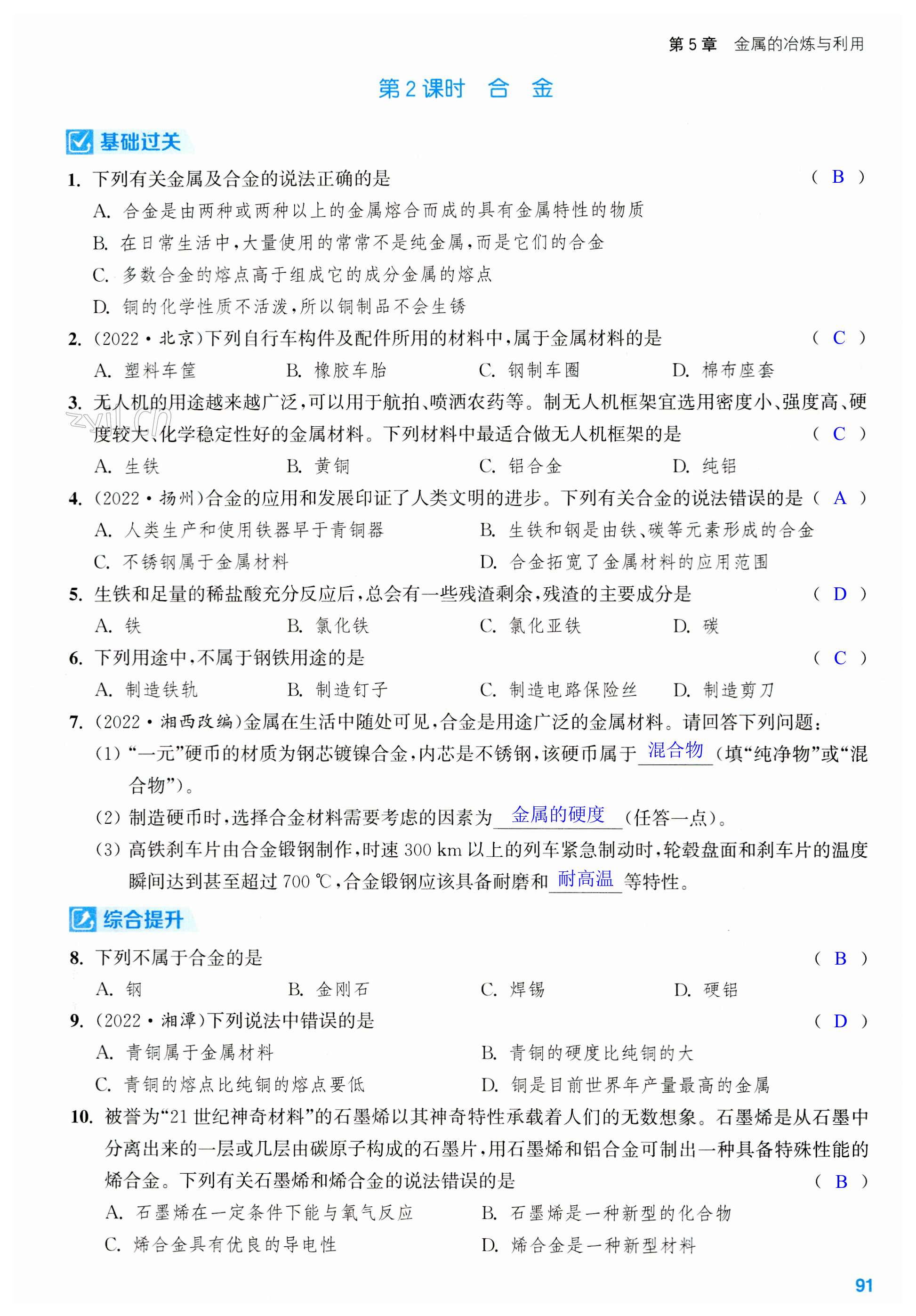 第91页