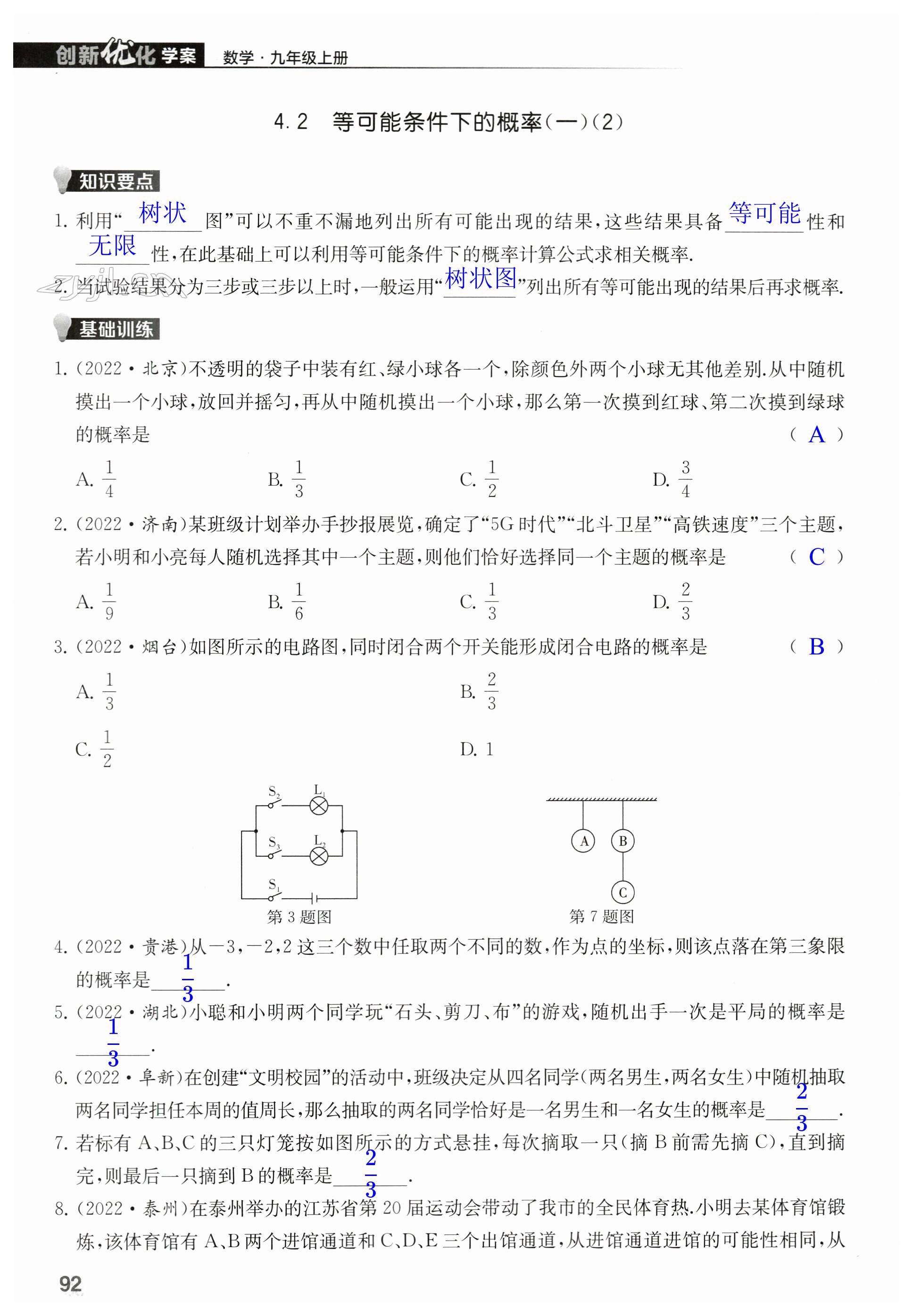 第92页