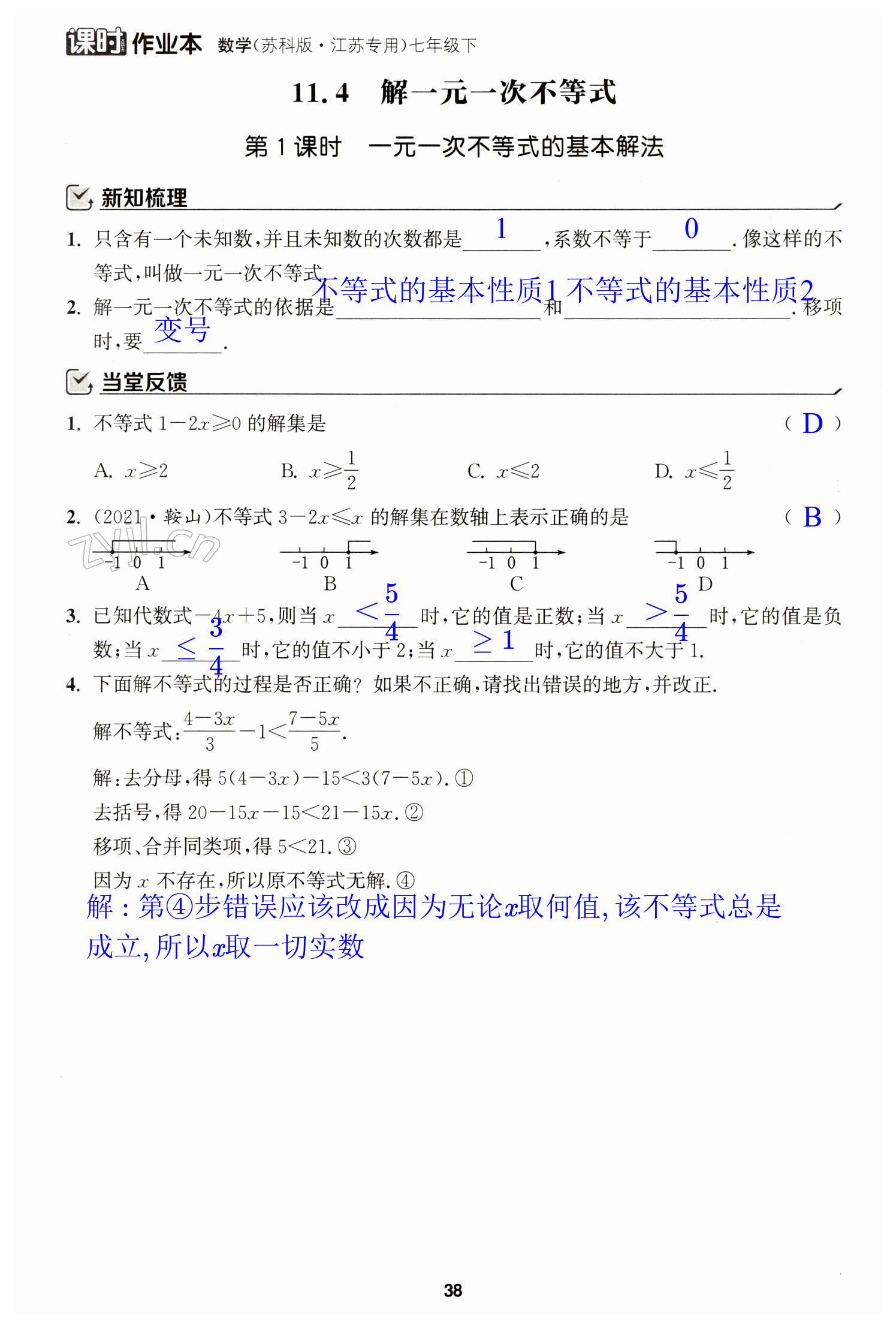 第38页