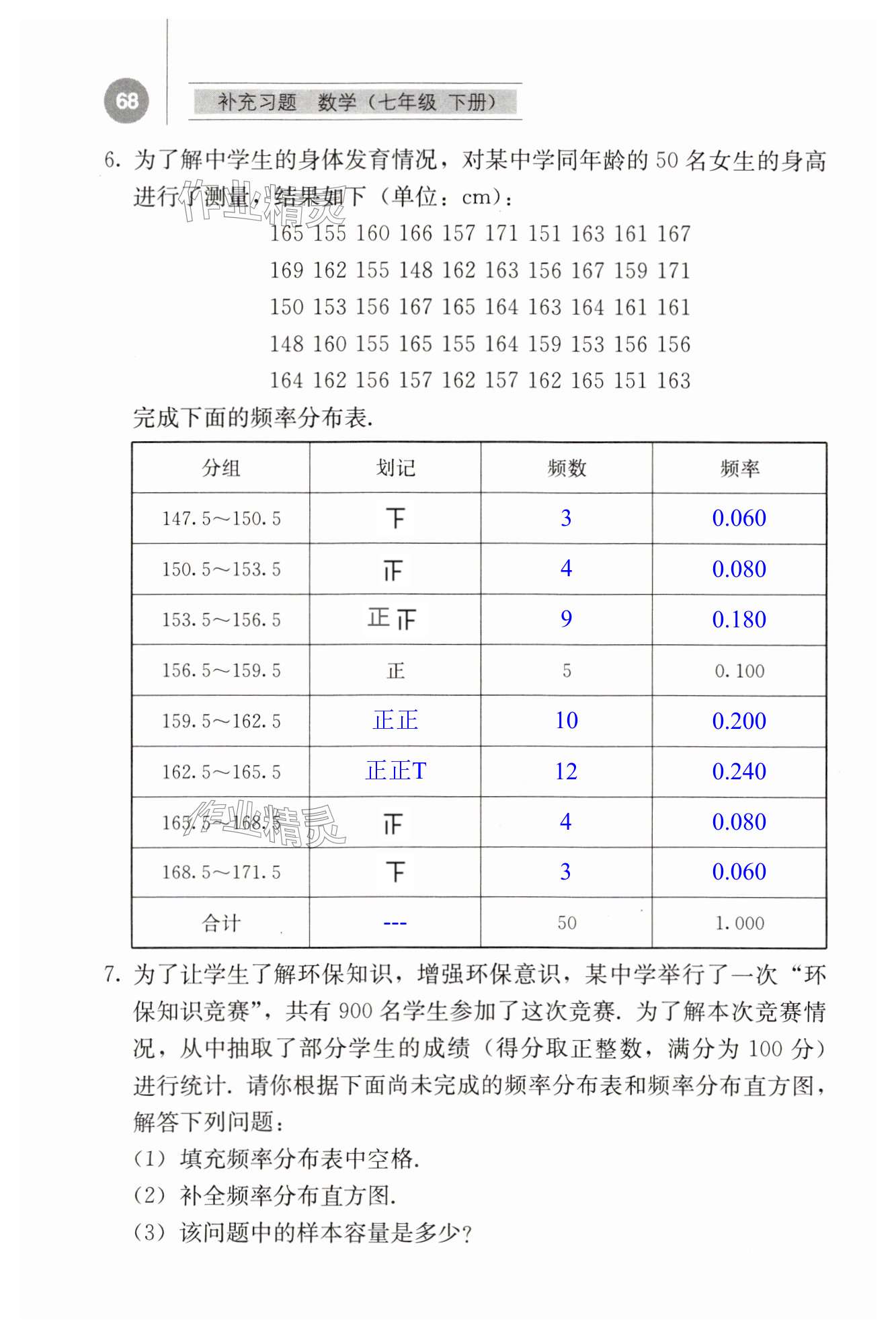 第68頁