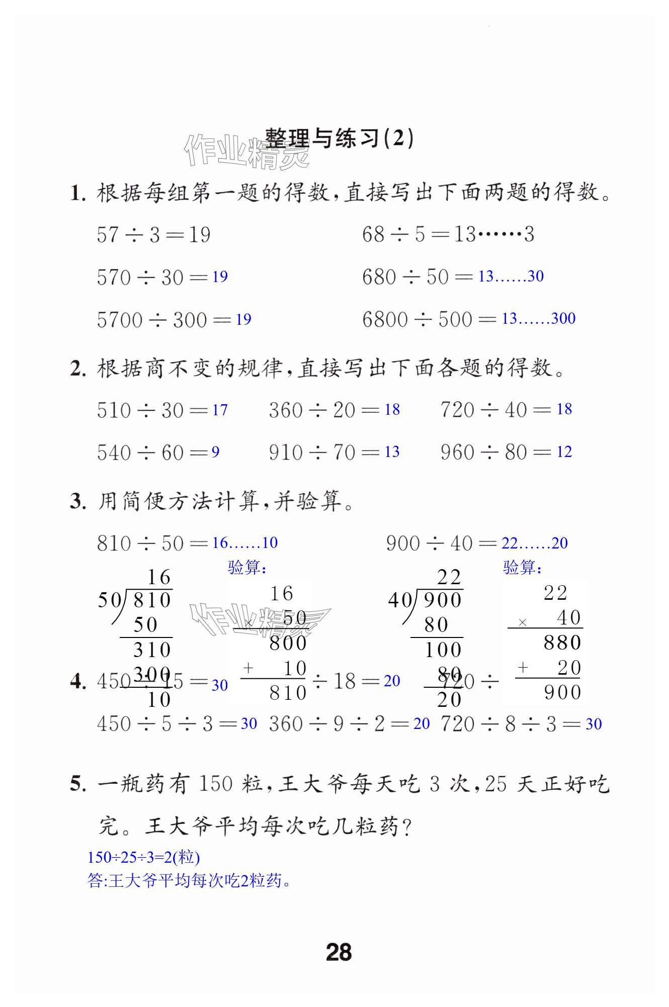 第28頁