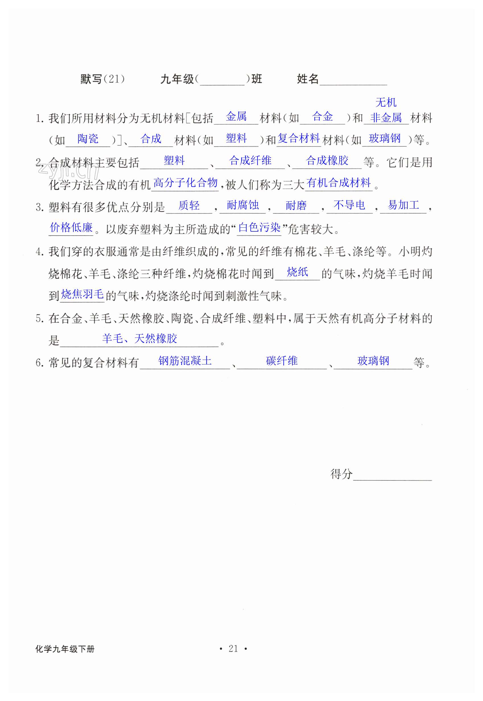 第21页