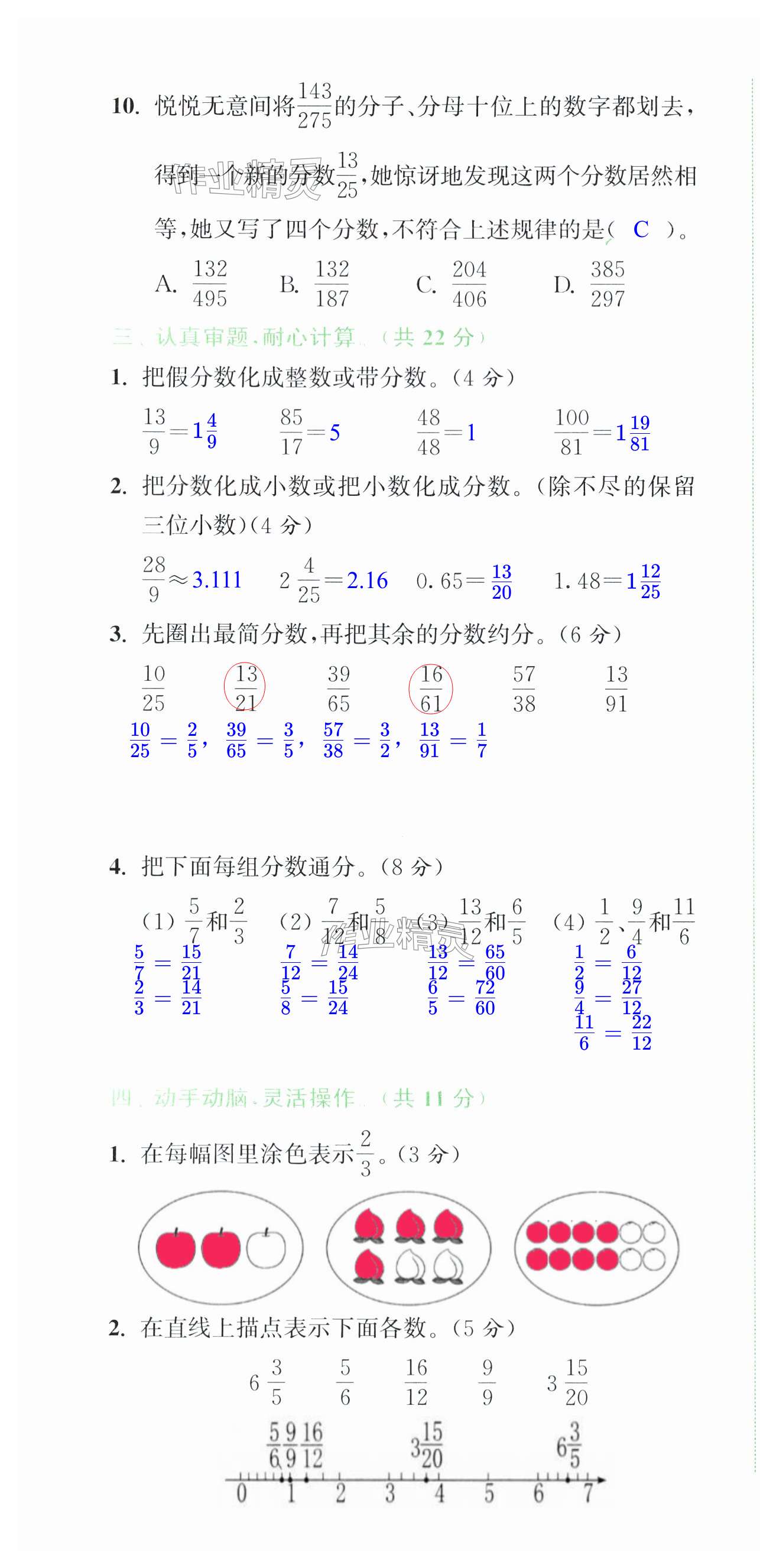 第28頁