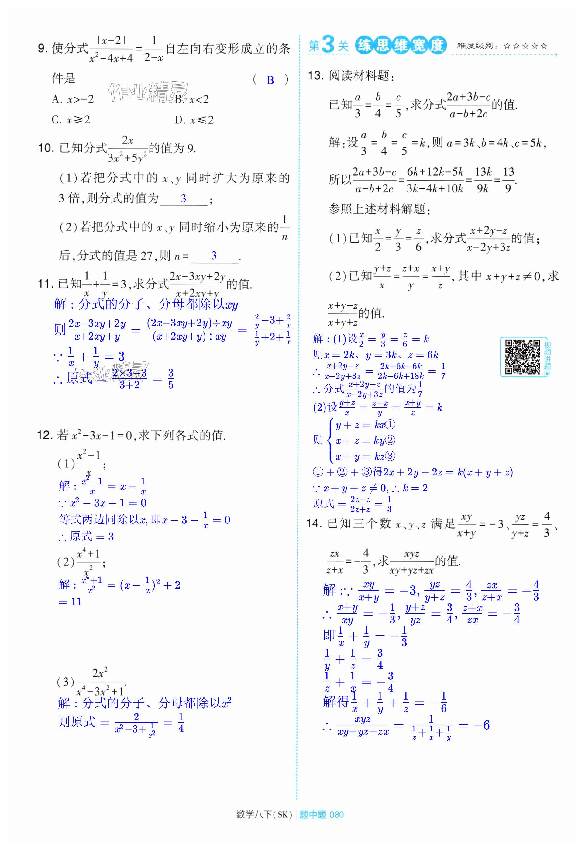 第80页