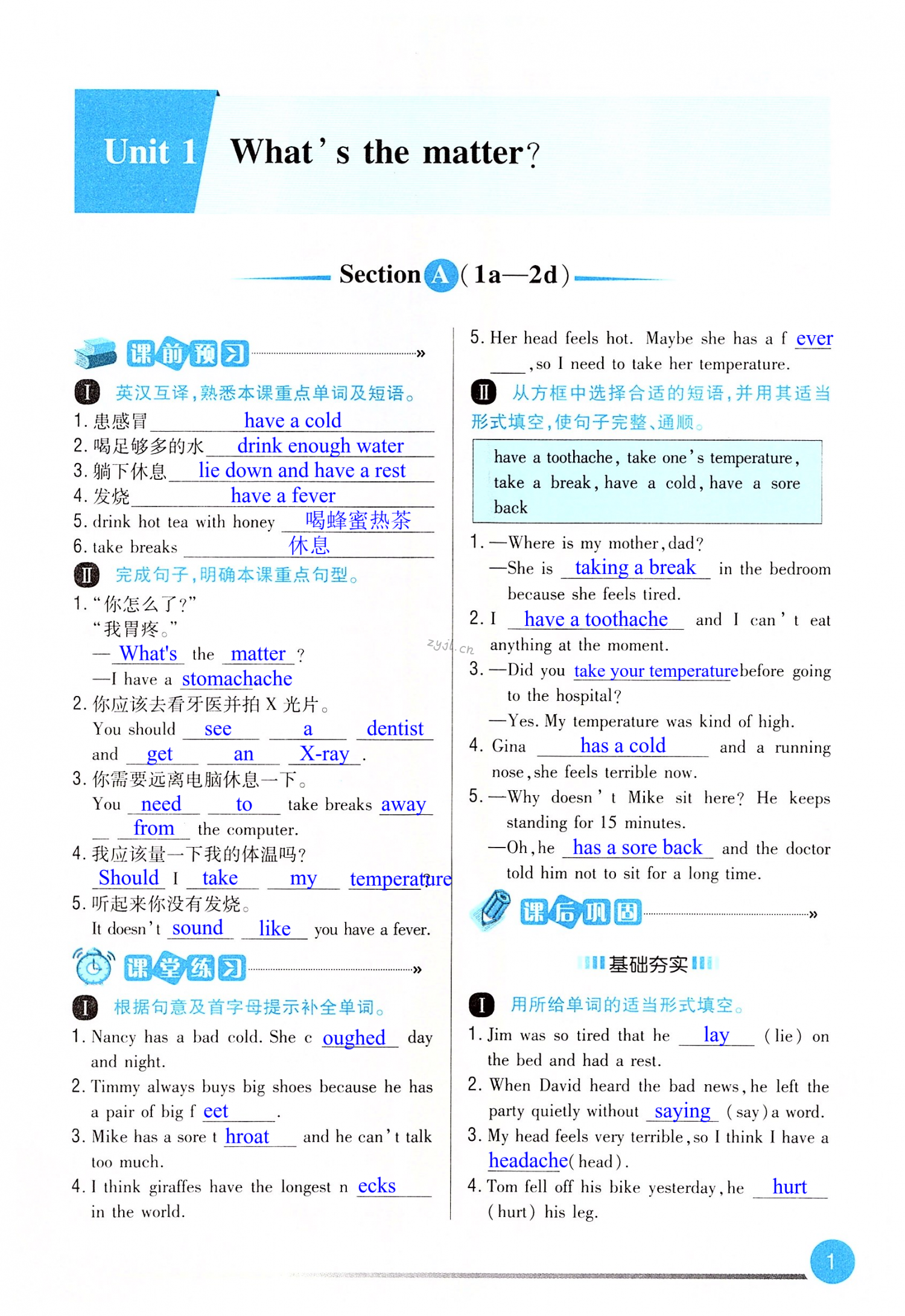 2022年學(xué)習(xí)指要八年級英語下冊人教版 第1頁