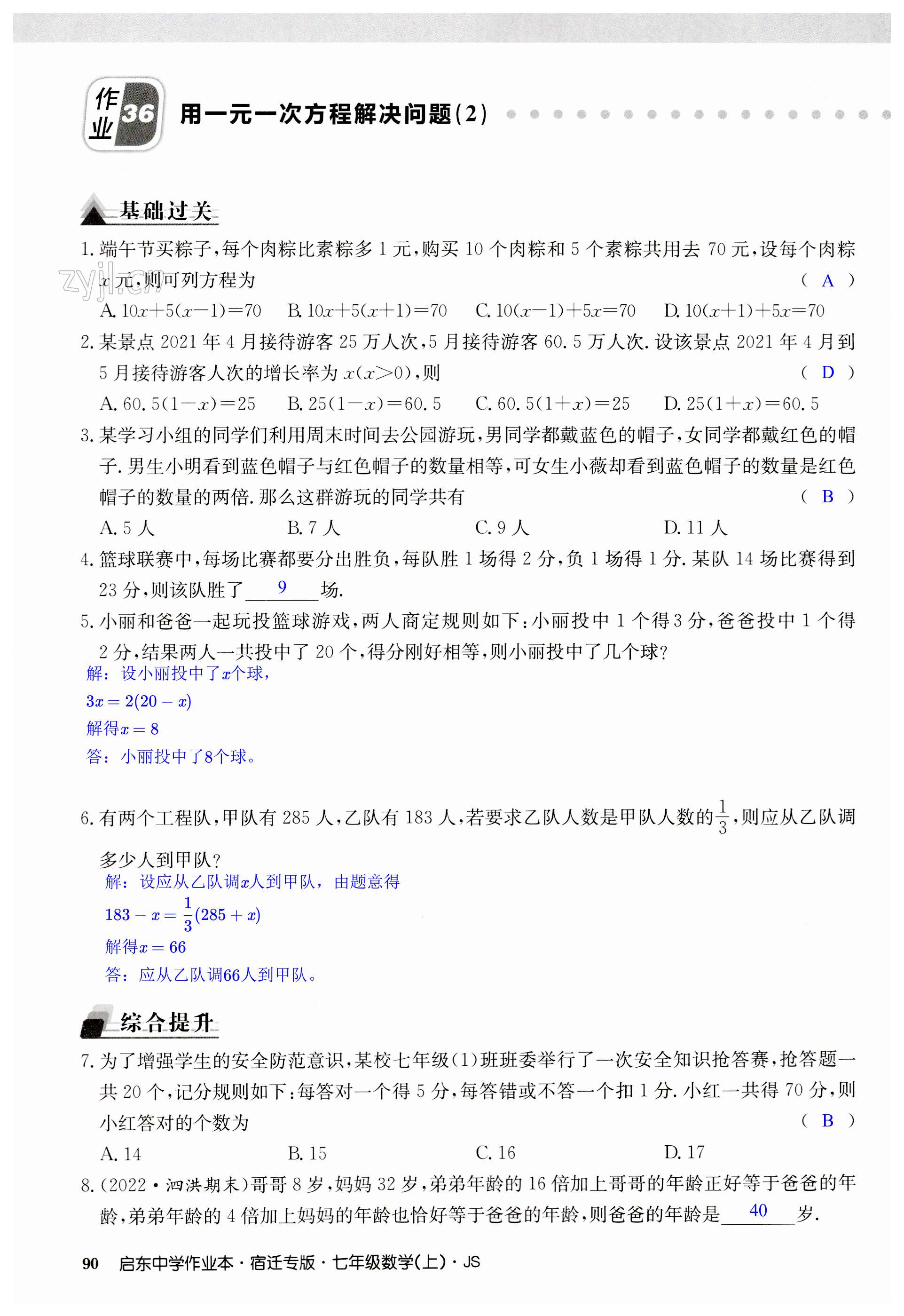 第90页
