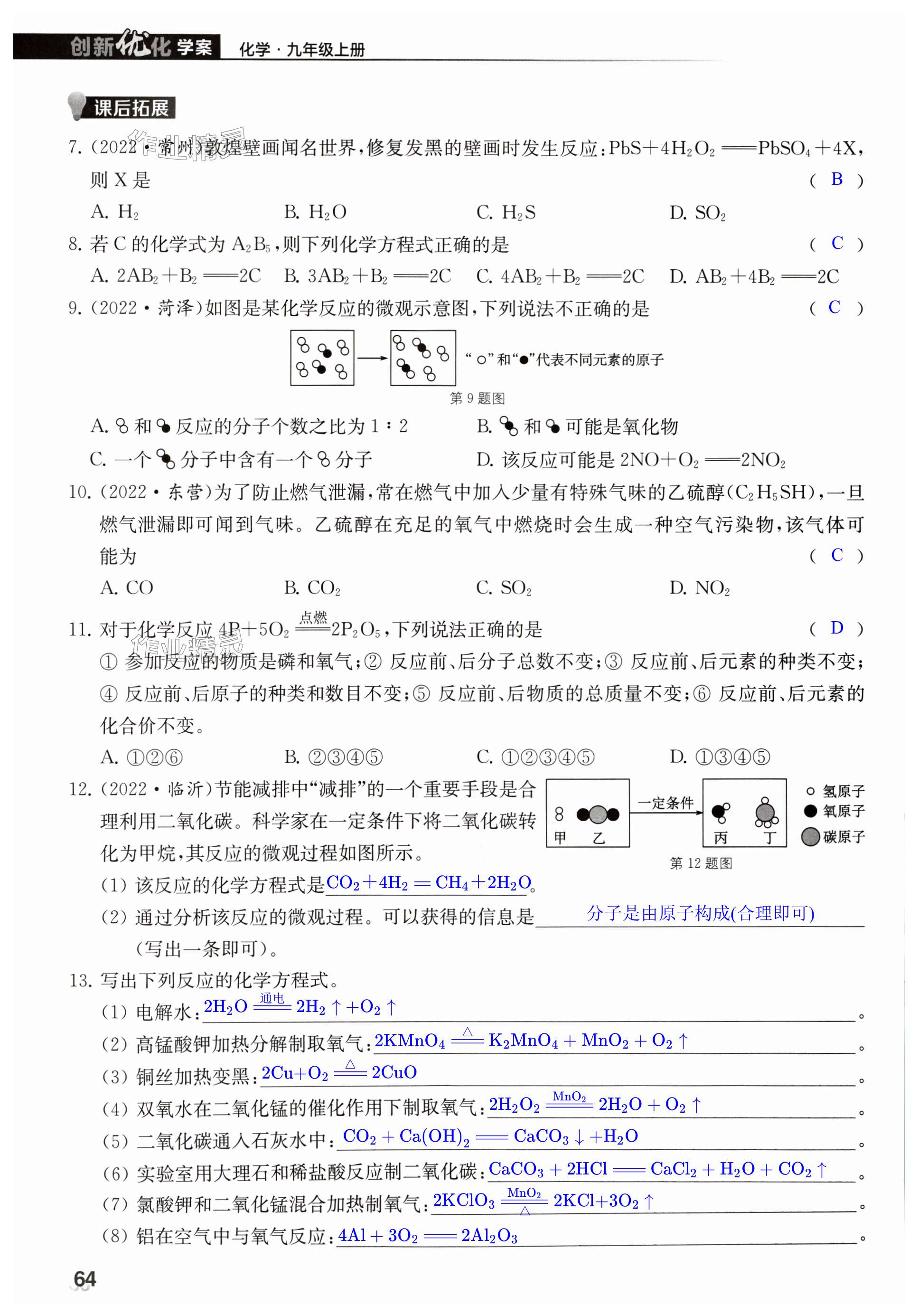 第64頁