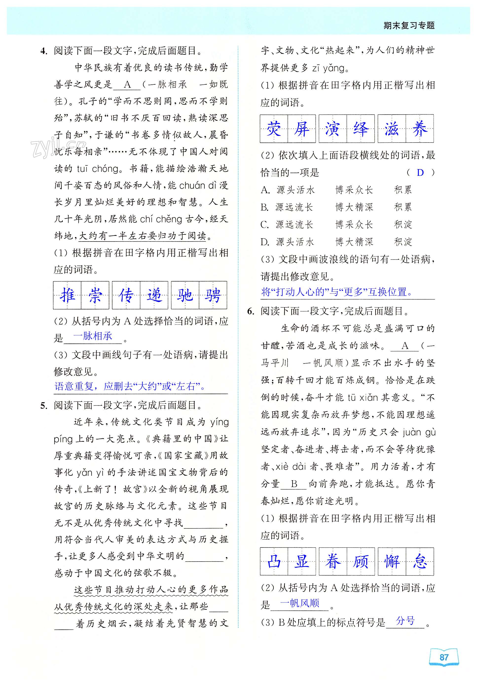 第87页