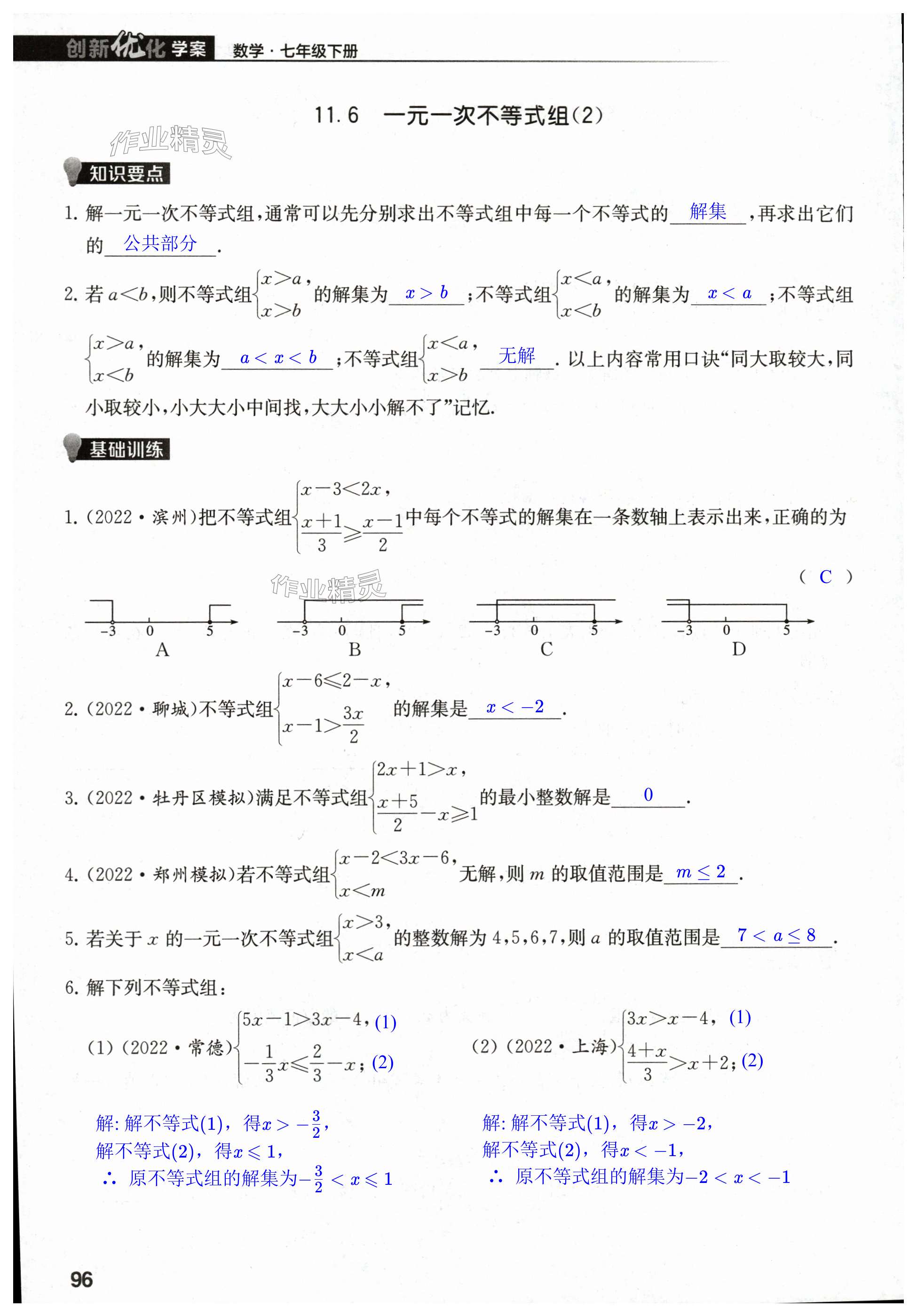 第96頁