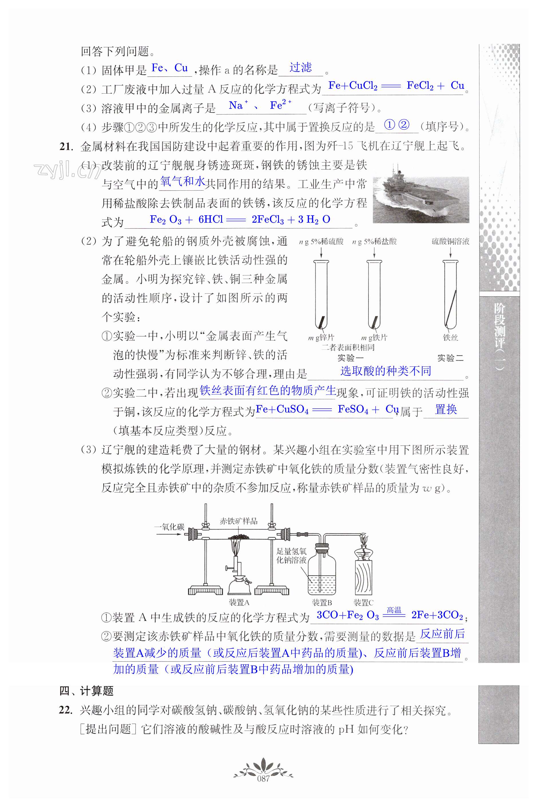 第87頁