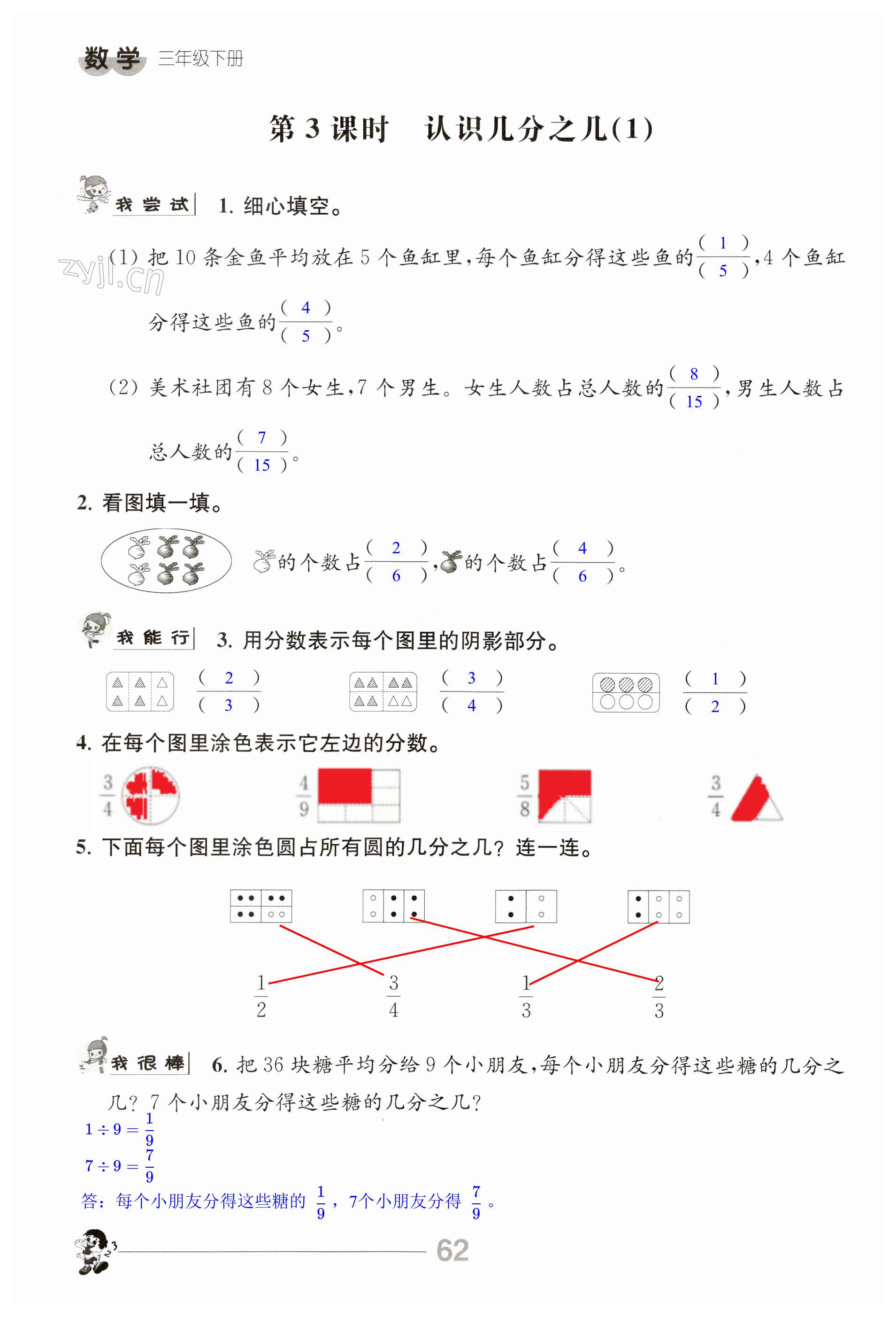 第62頁