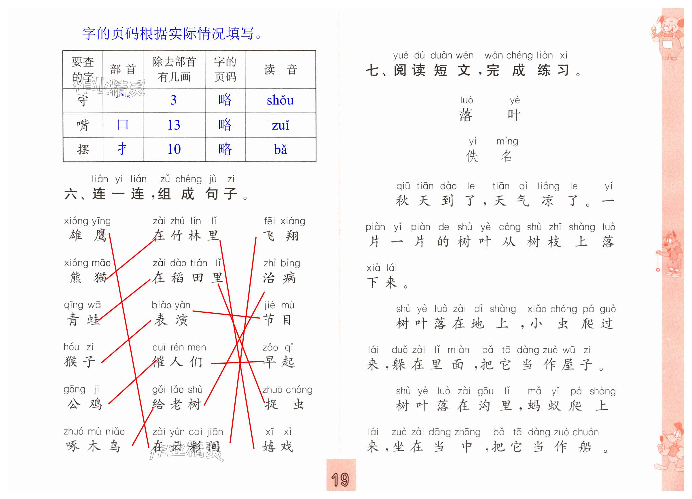 第19頁