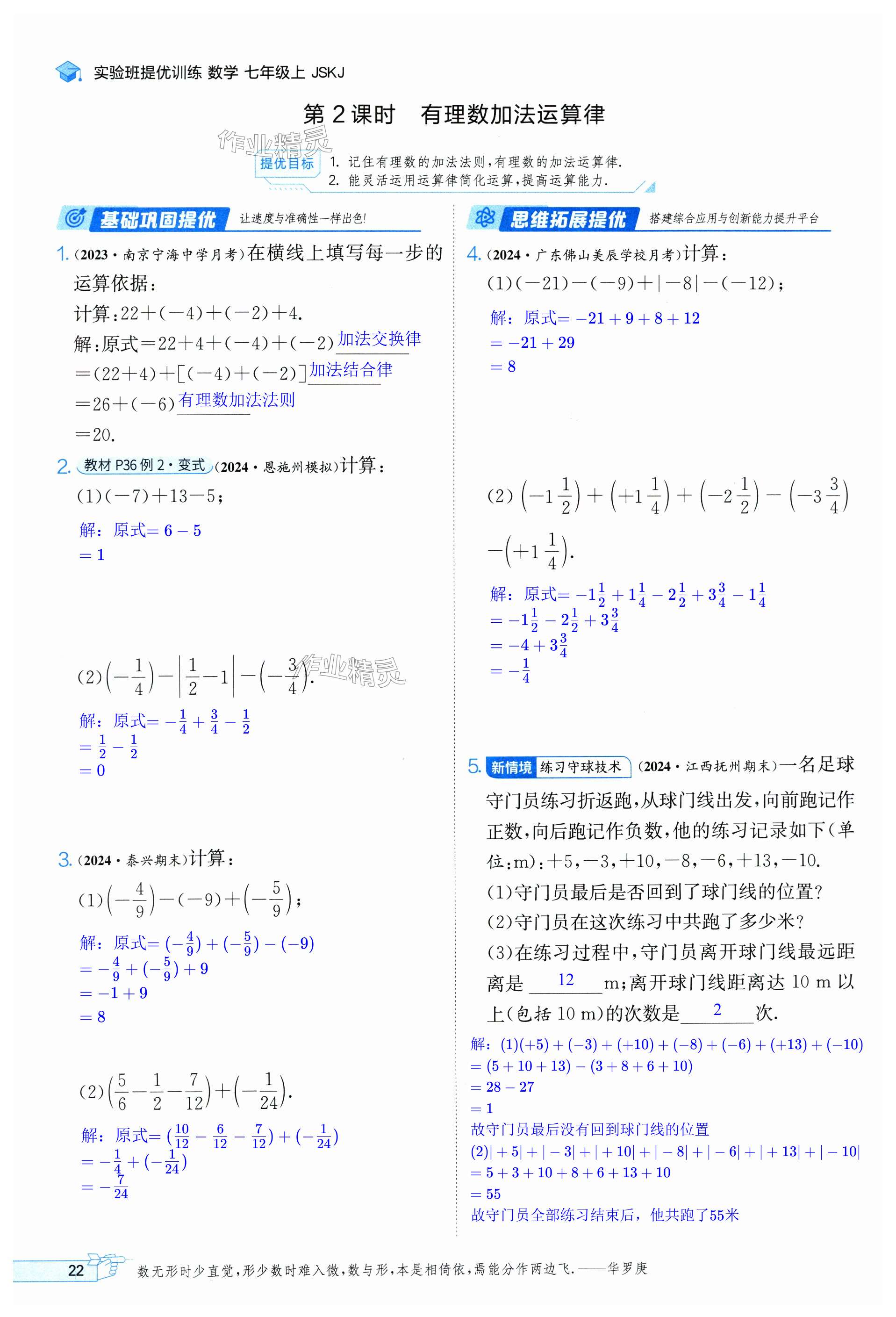 第22頁