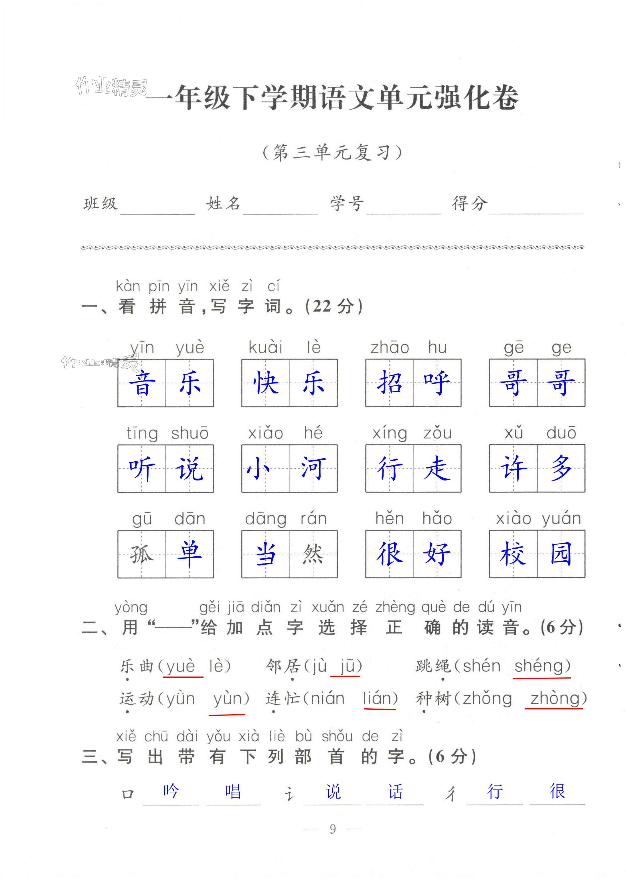 第9頁