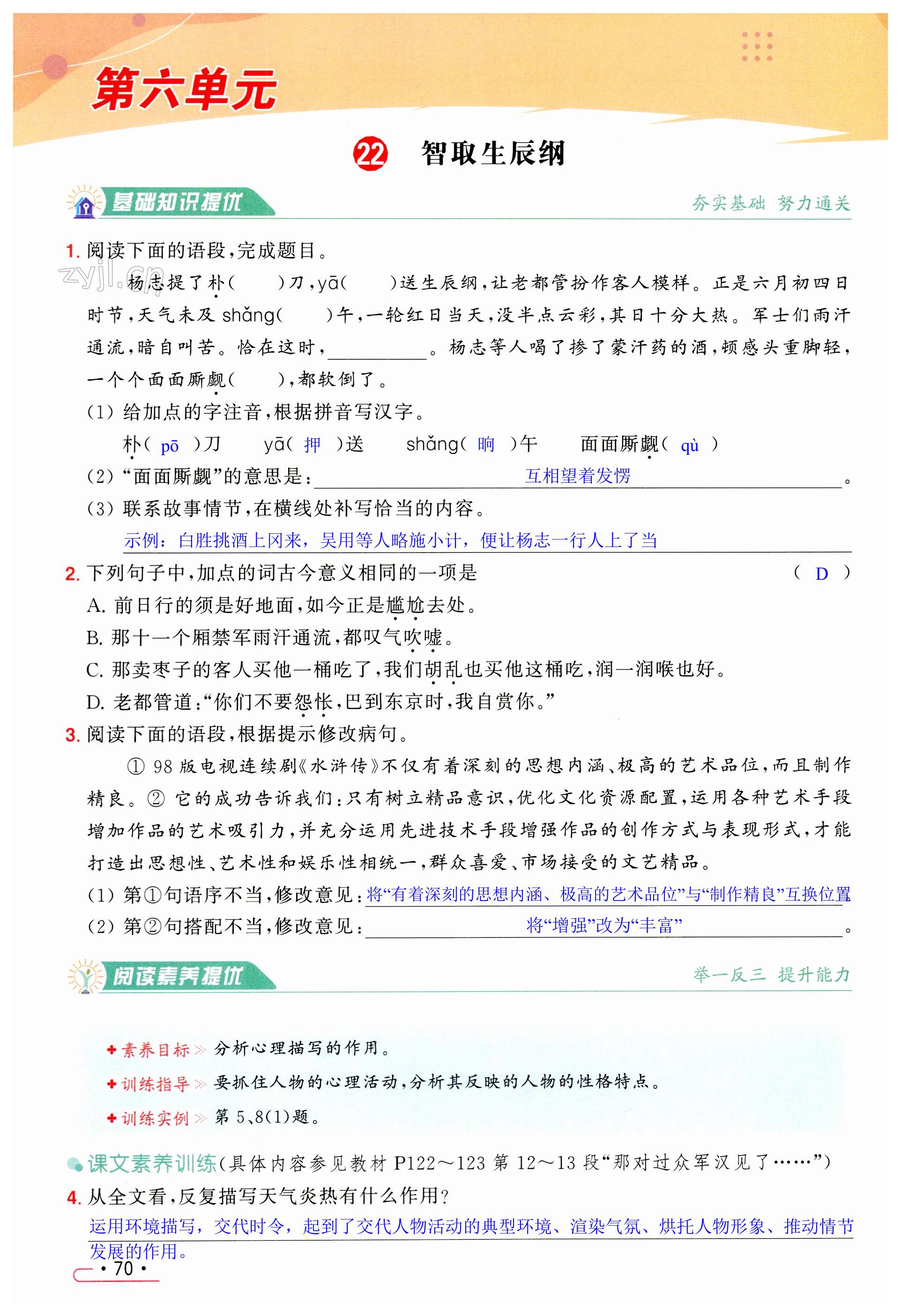 第70页