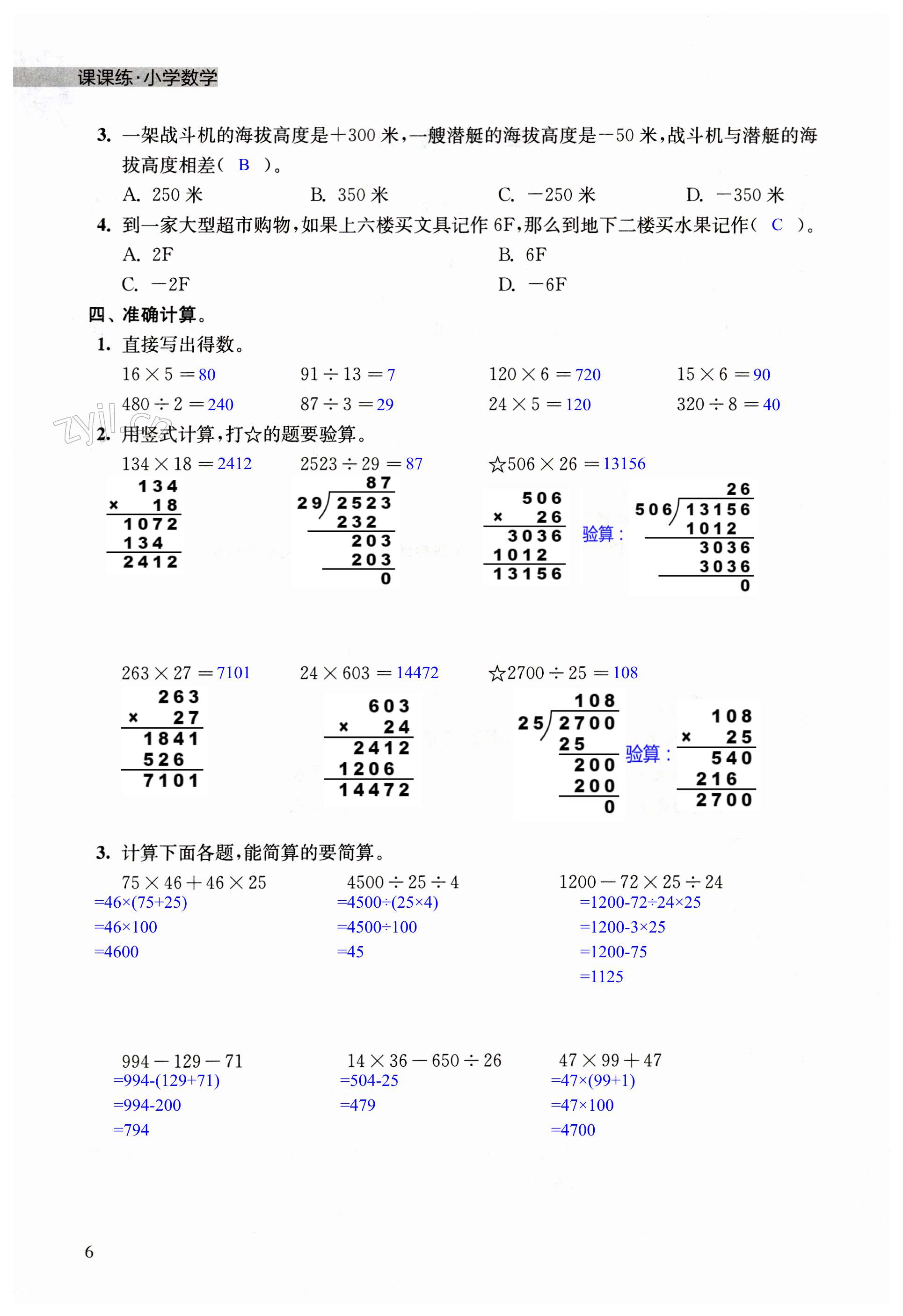 第6頁