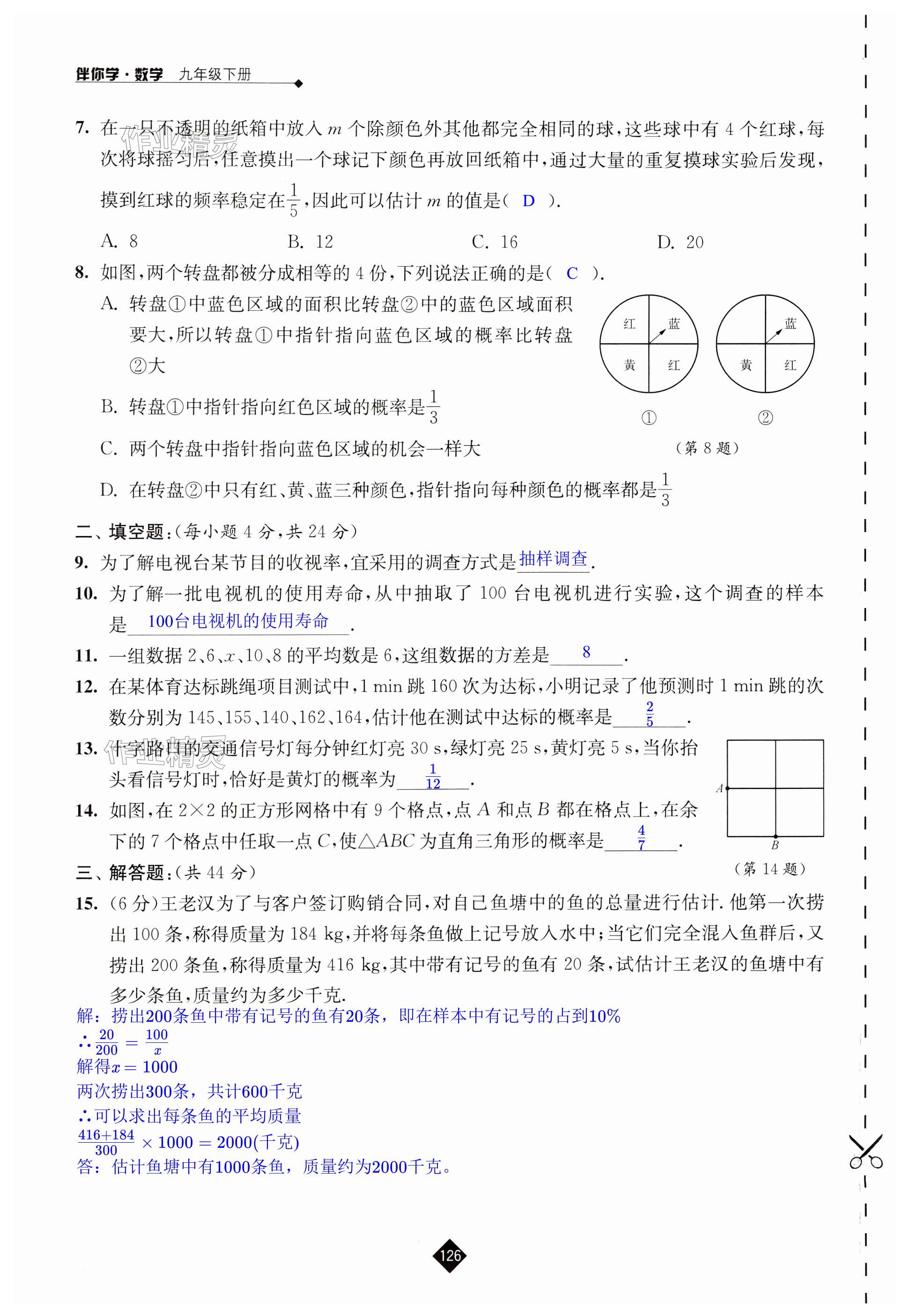 第126頁(yè)