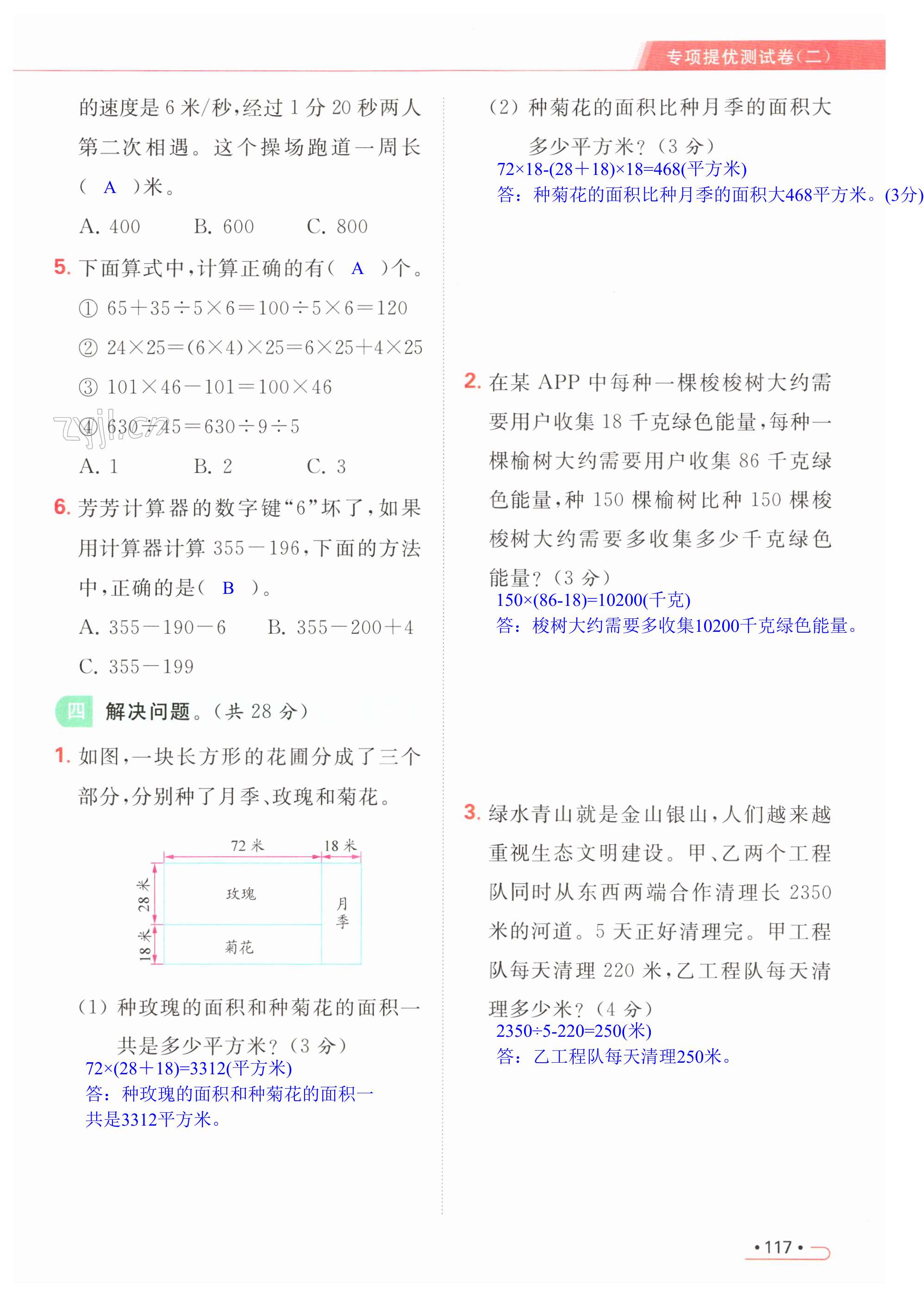 第117页