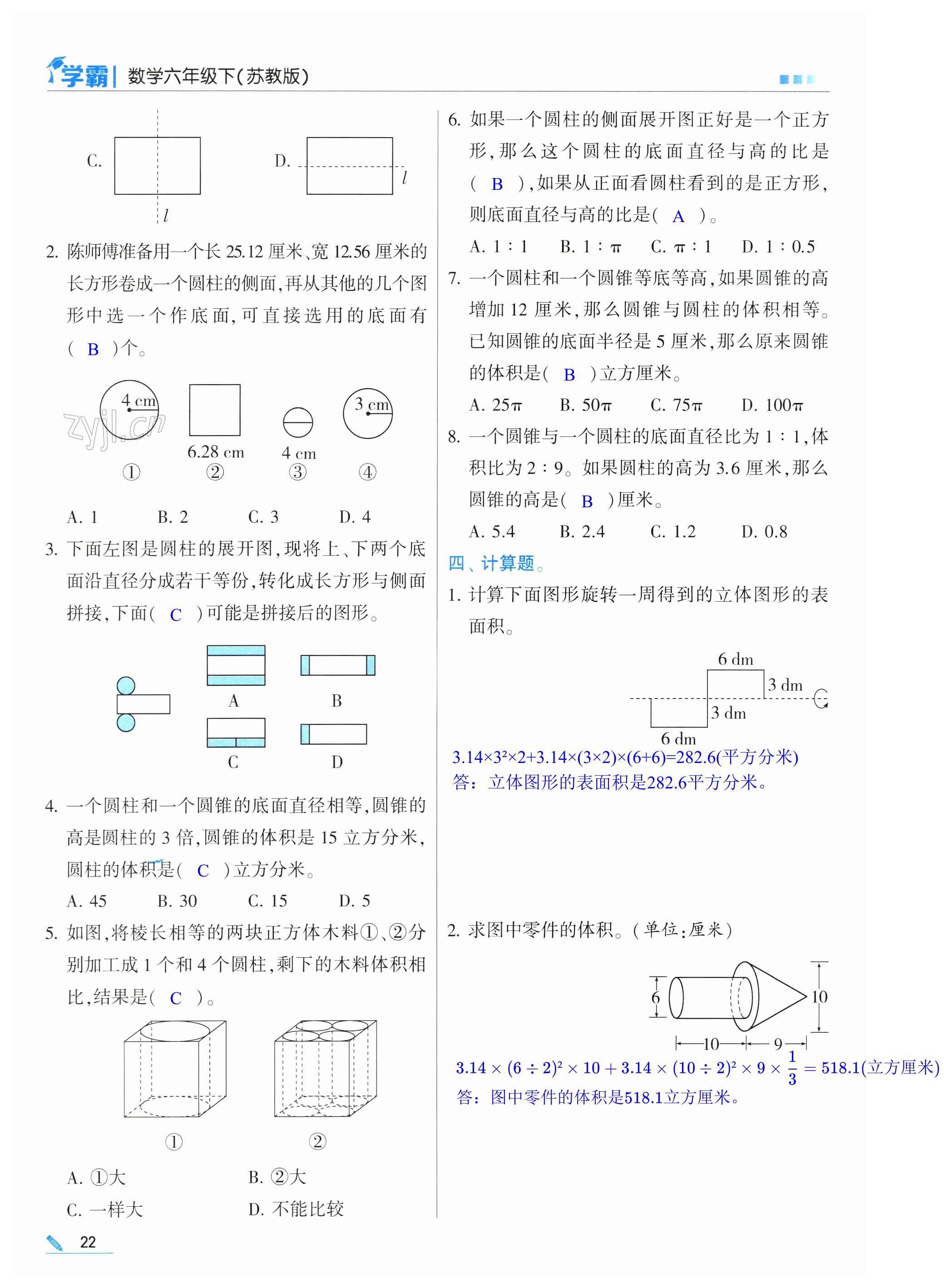 第22頁(yè)