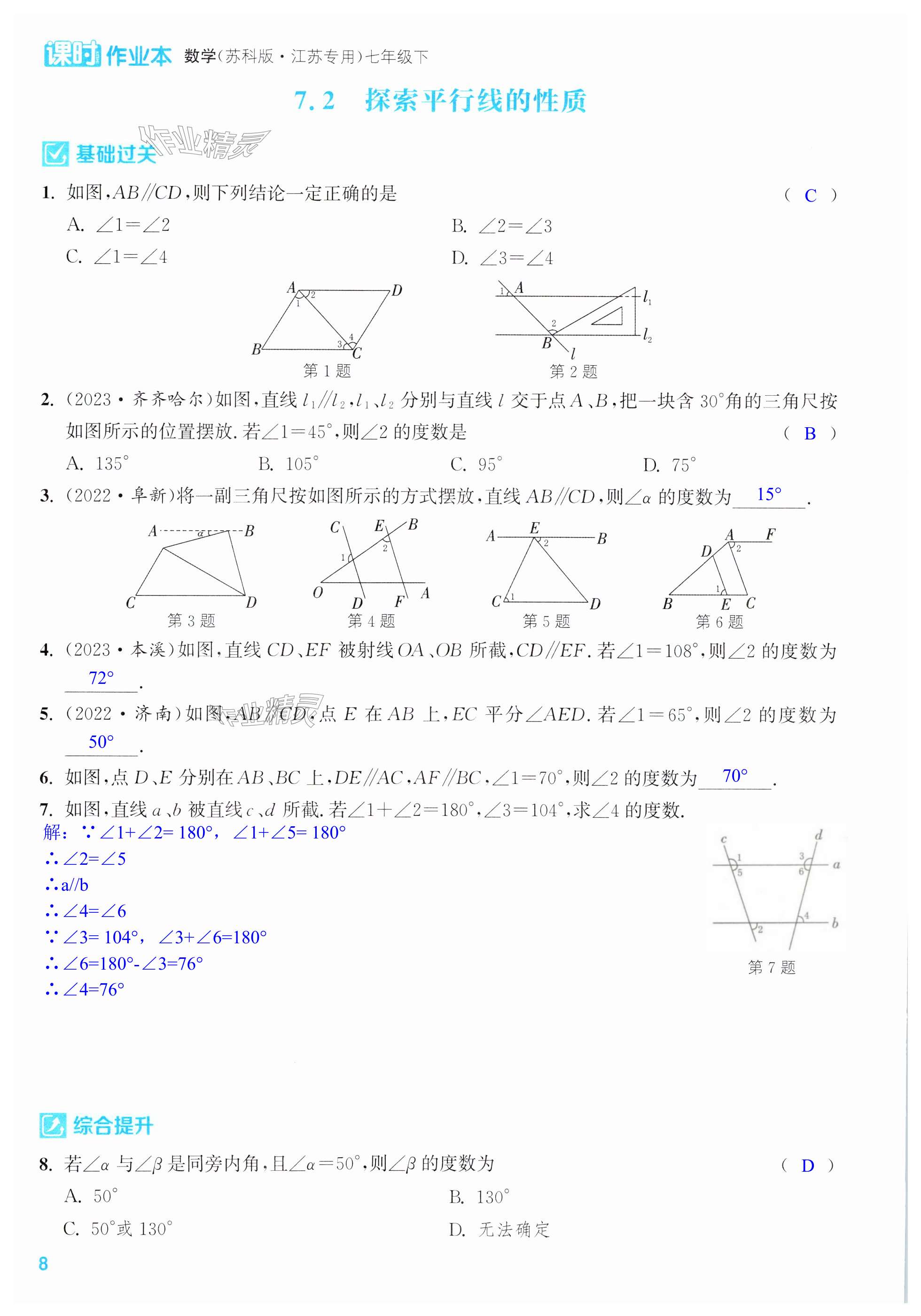 第8页