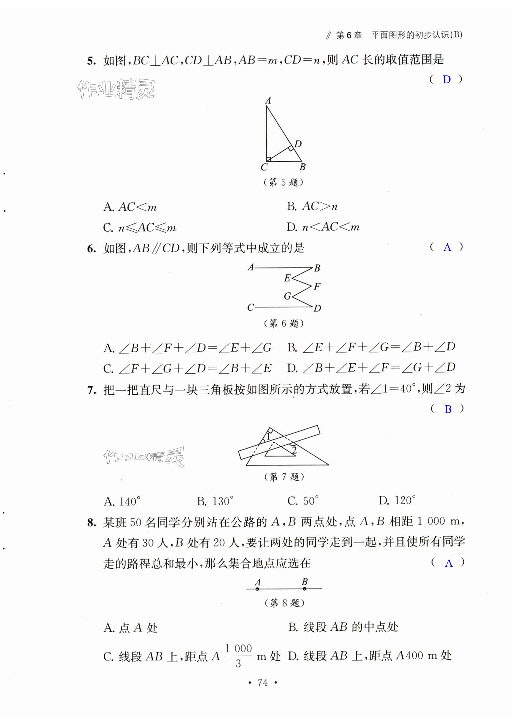 第74页