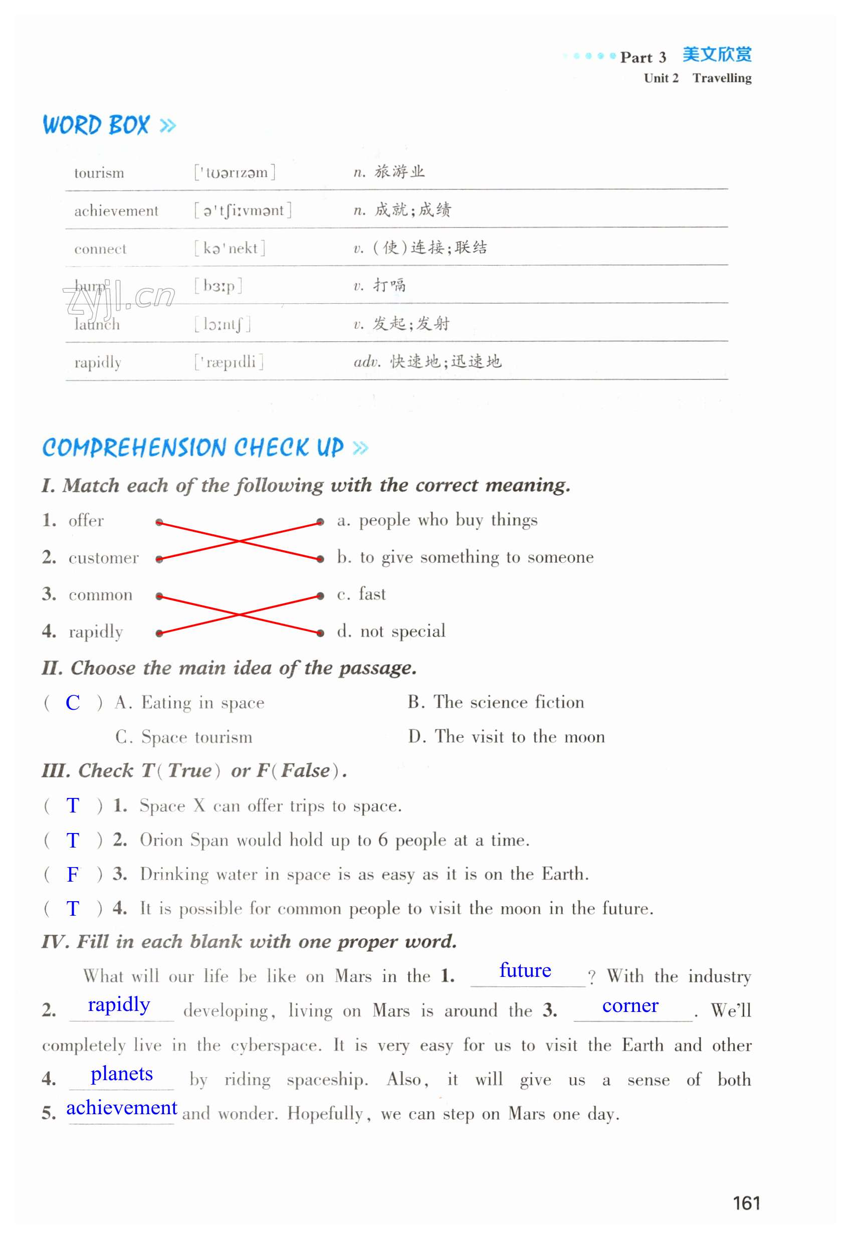 第161页