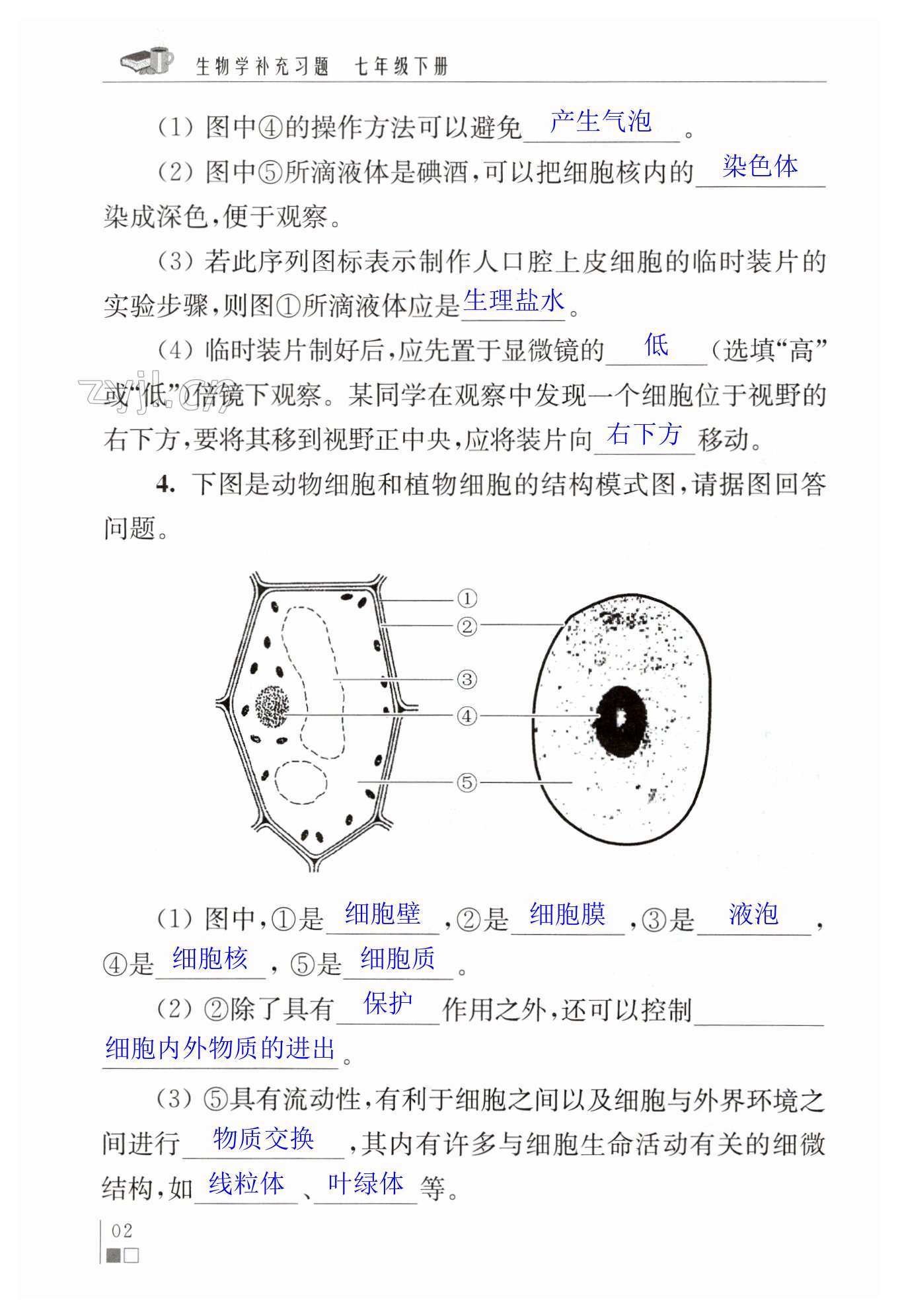 第2页