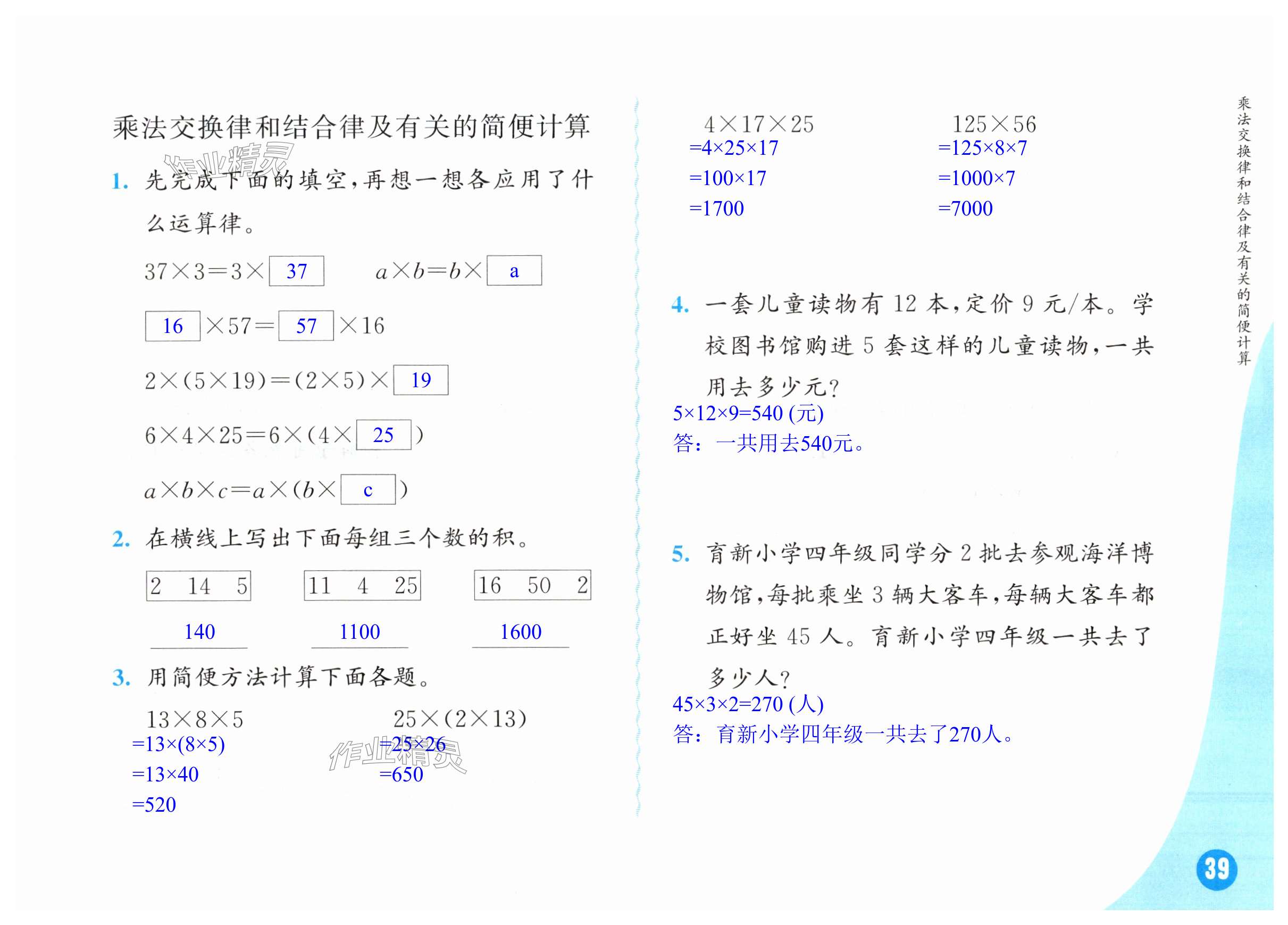 第39頁(yè)